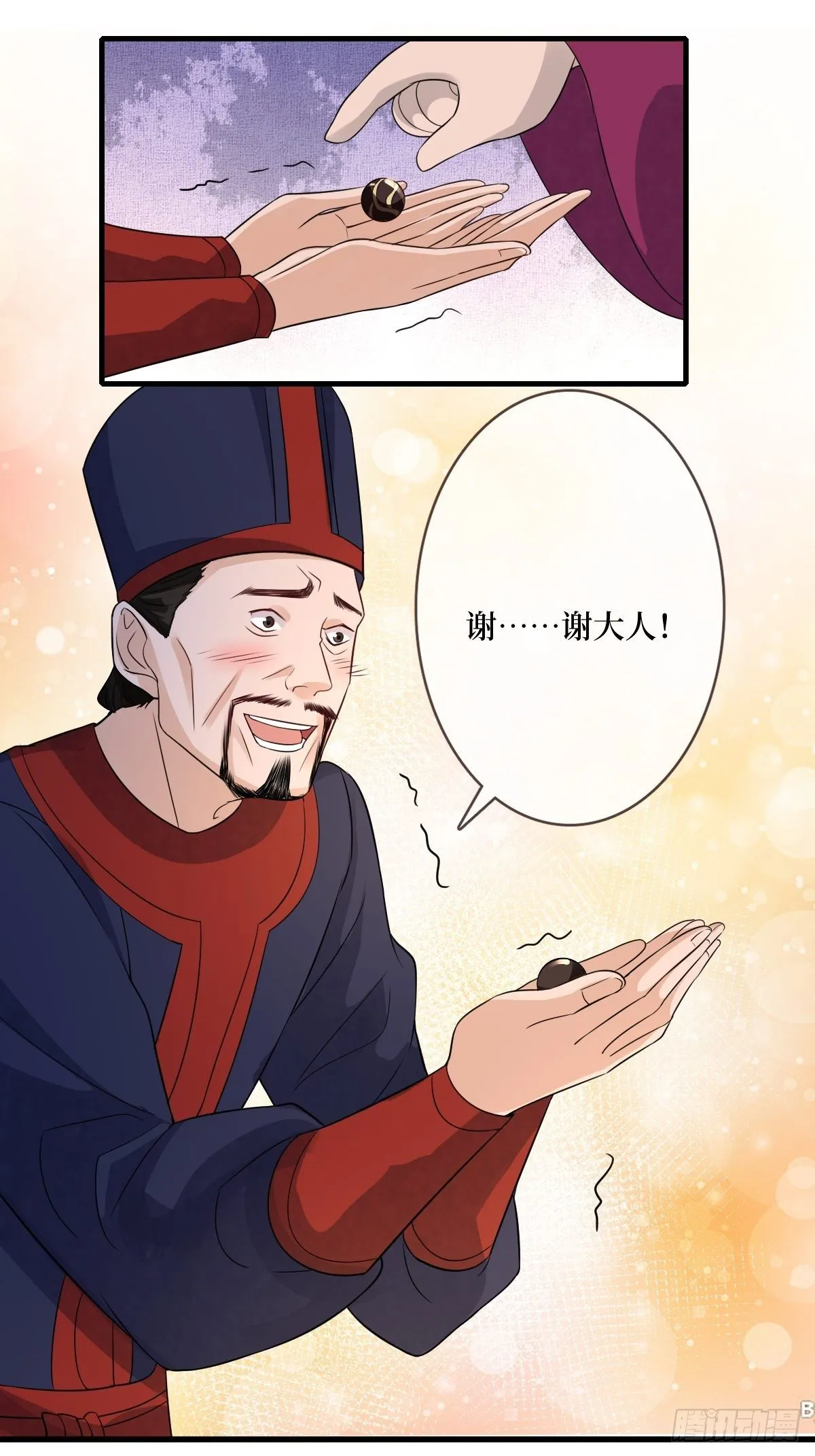 第十九话 那就都杀了吧 第40页