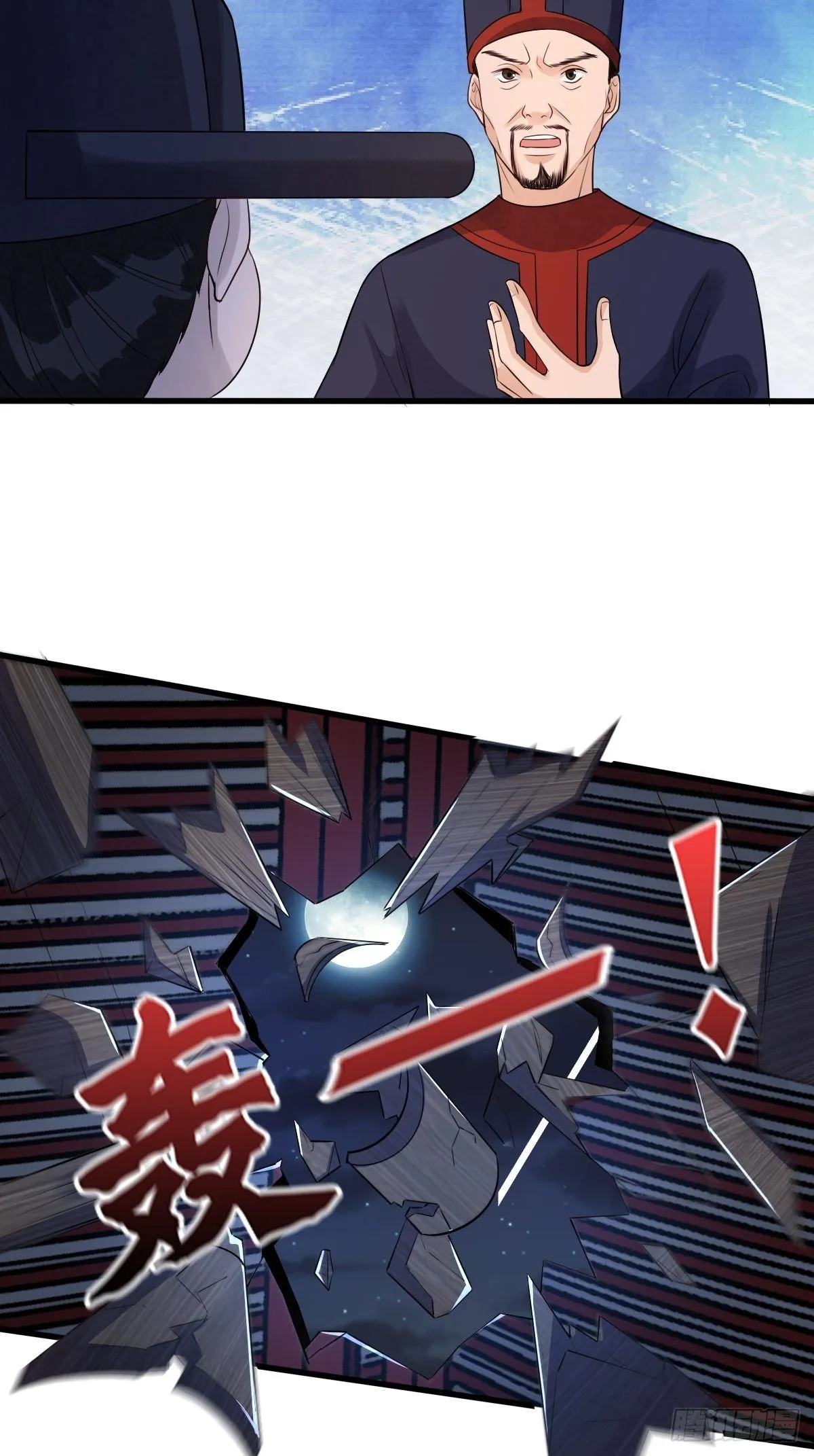 第十九话 那就都杀了吧 第42页