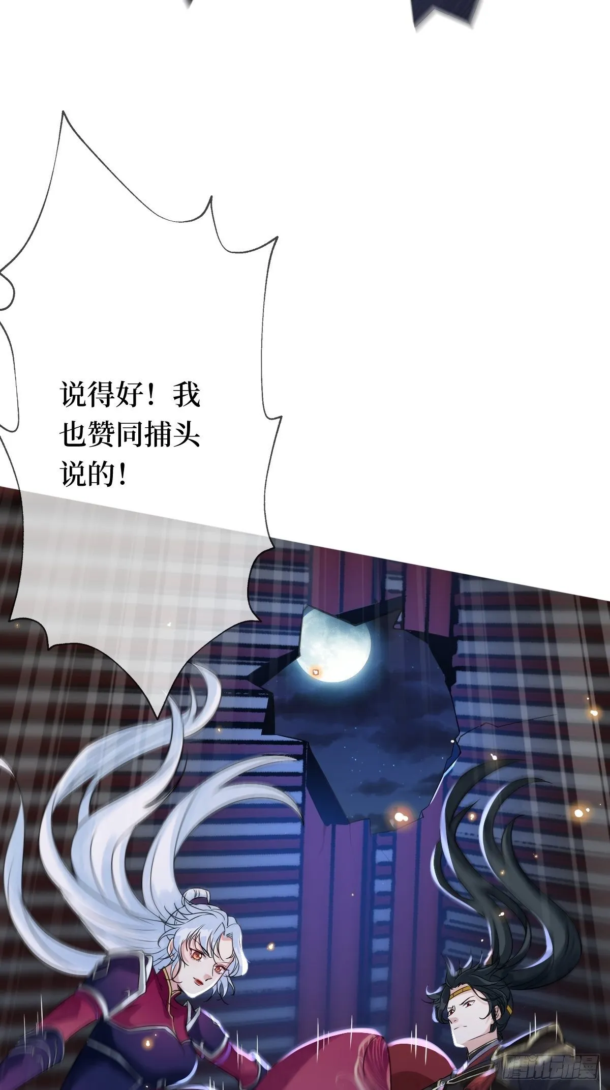 第十九话 那就都杀了吧 第43页