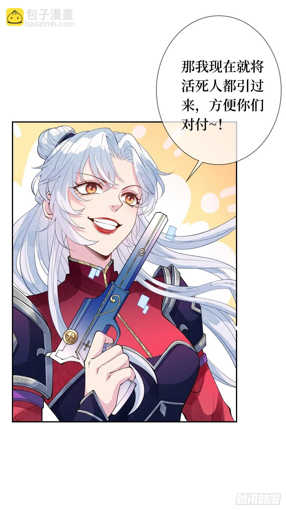 第十九话 那就都杀了吧 第45页
