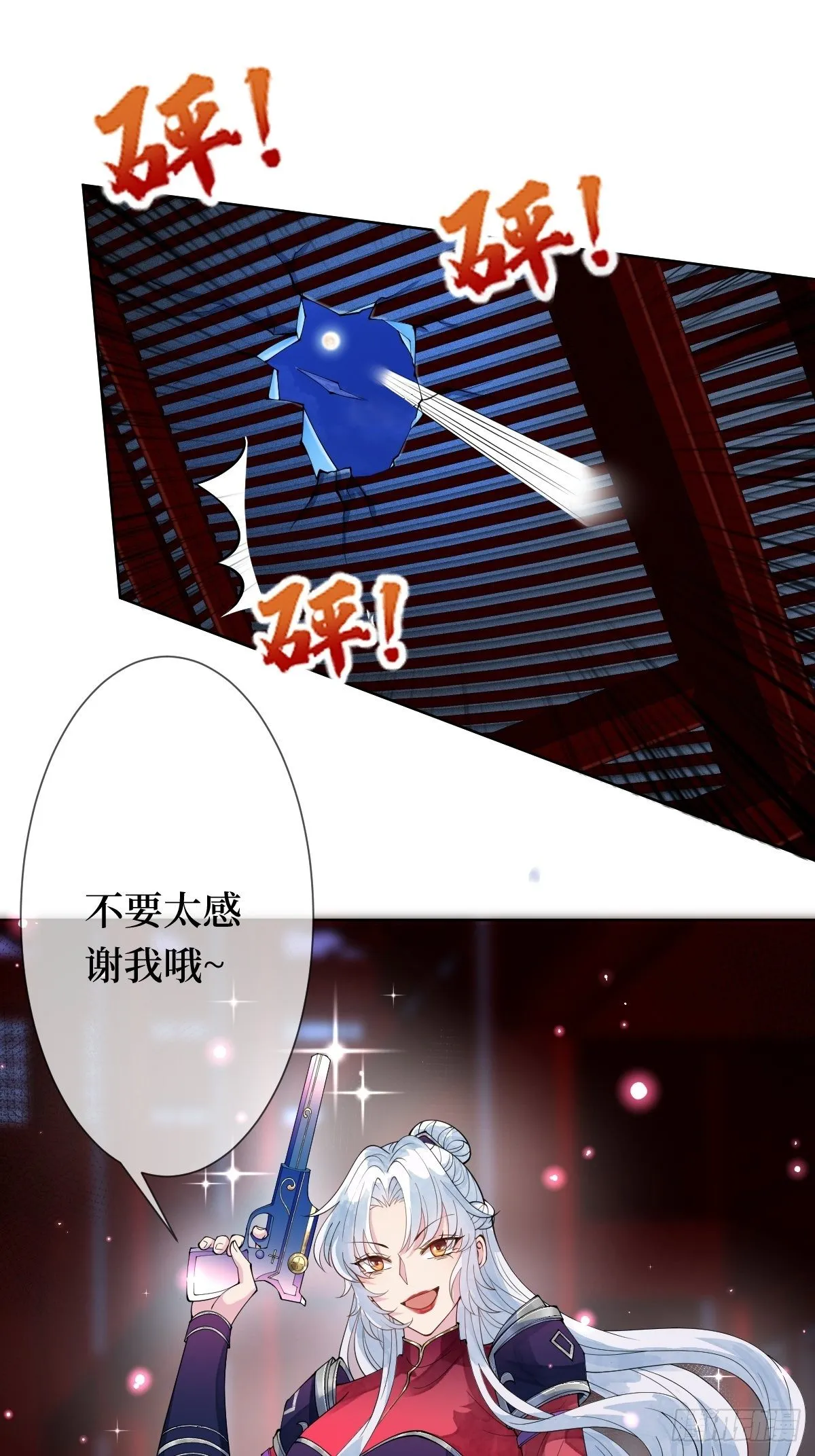 第十九话 那就都杀了吧 第46页