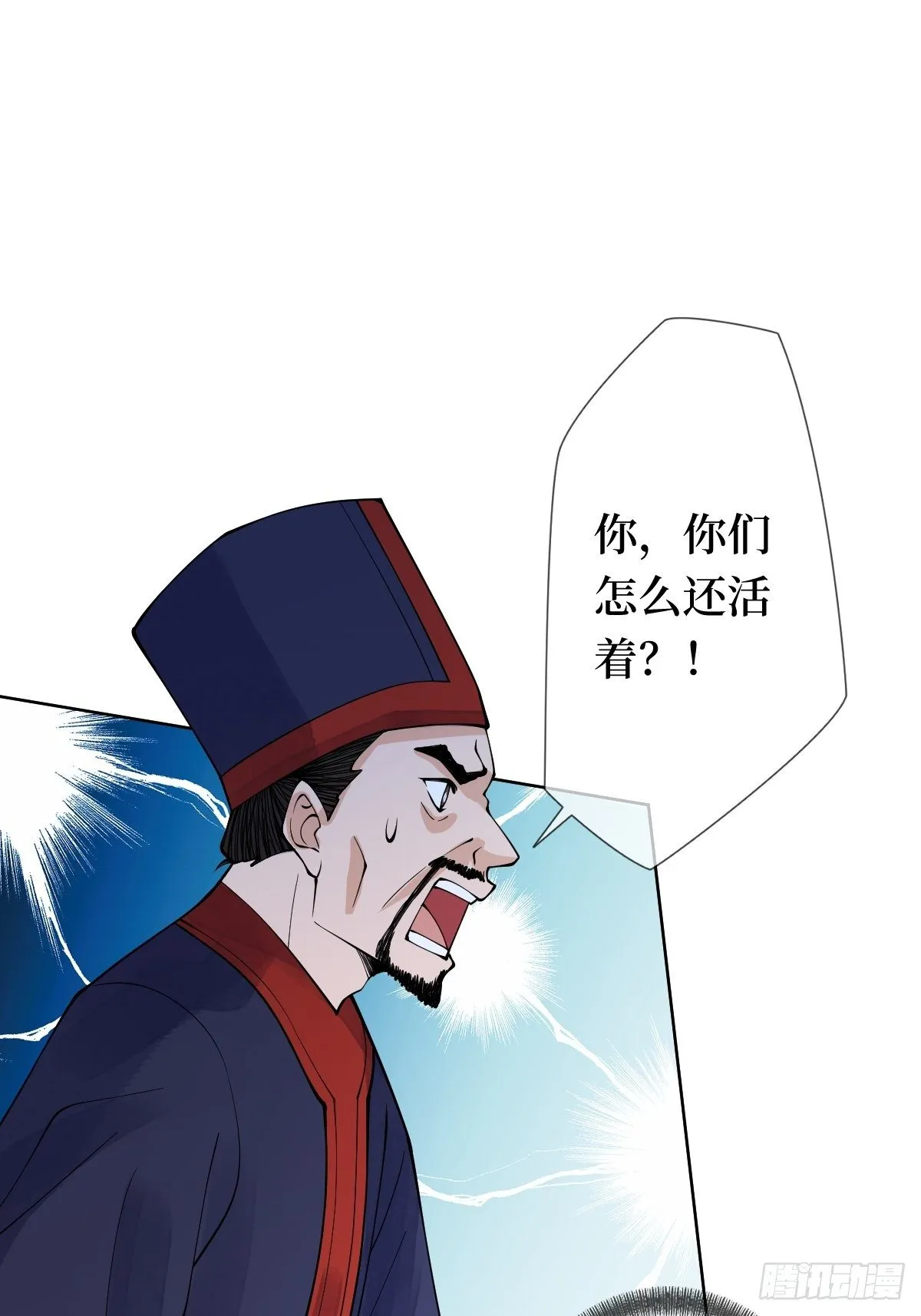 第二十话 殿下像个小弟弟 第3页