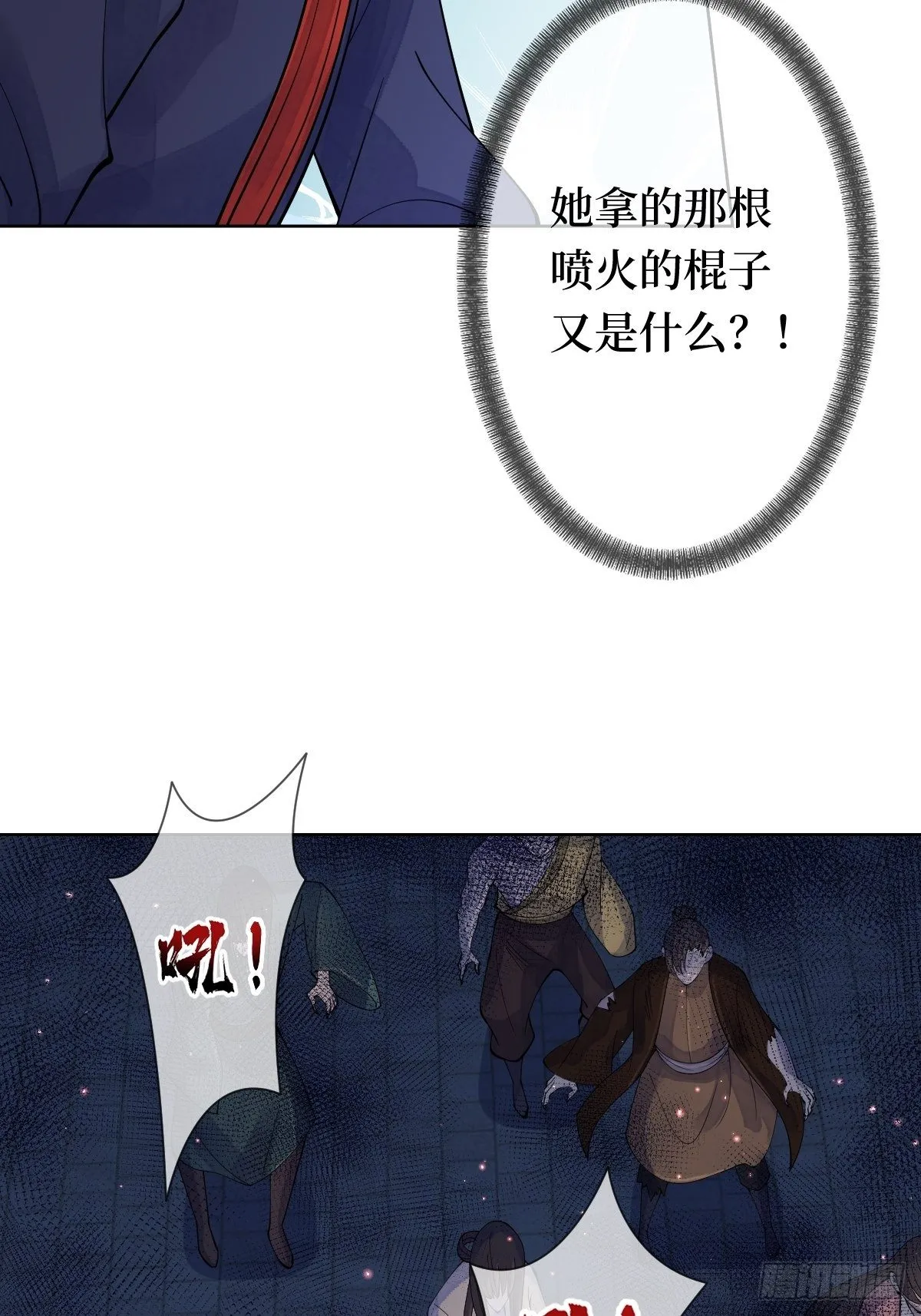 第二十话 殿下像个小弟弟 第4页