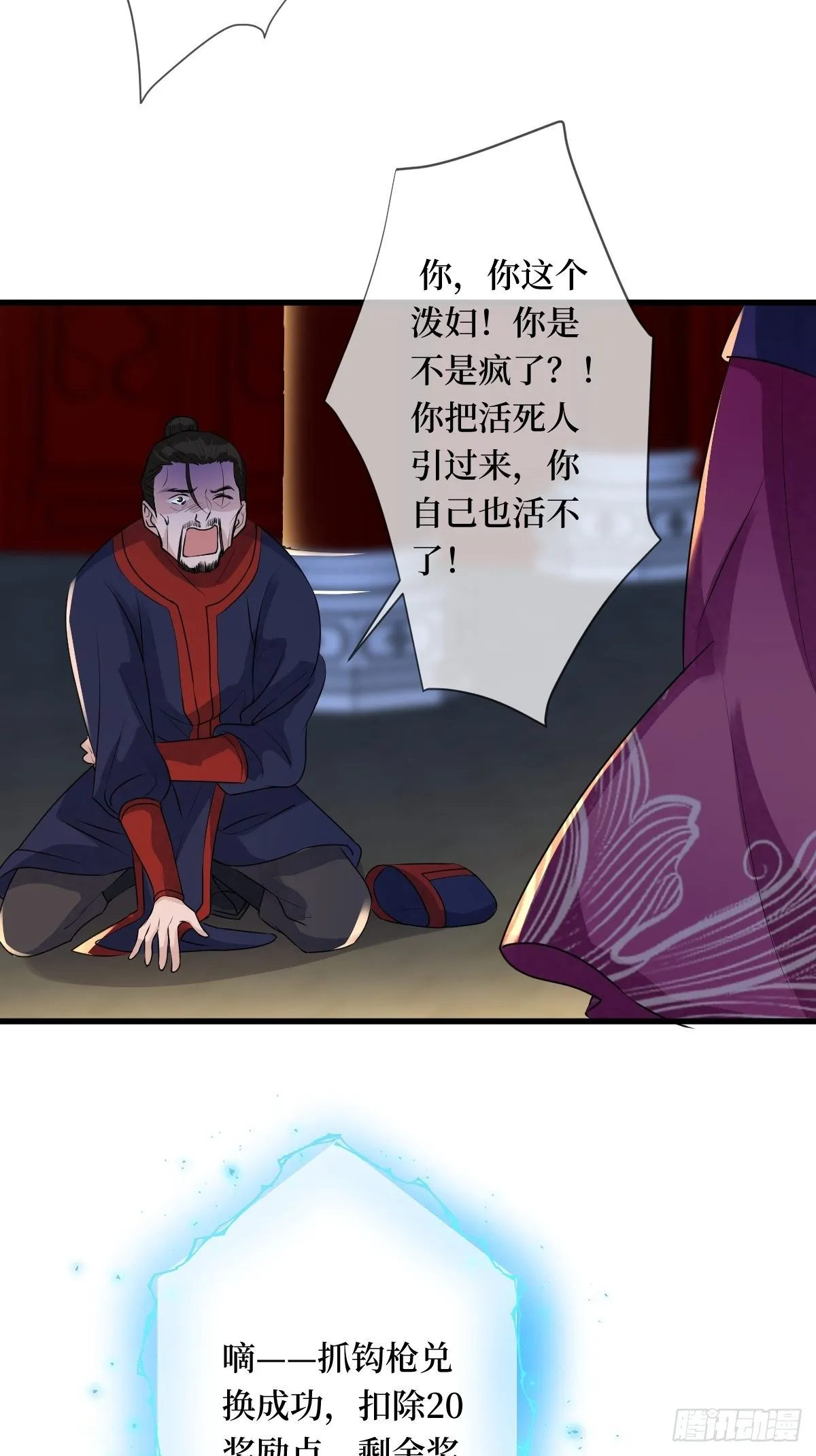 第二十话 殿下像个小弟弟 第7页