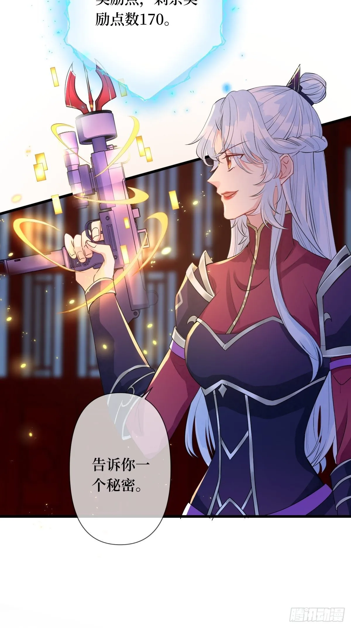 第二十话 殿下像个小弟弟 第8页