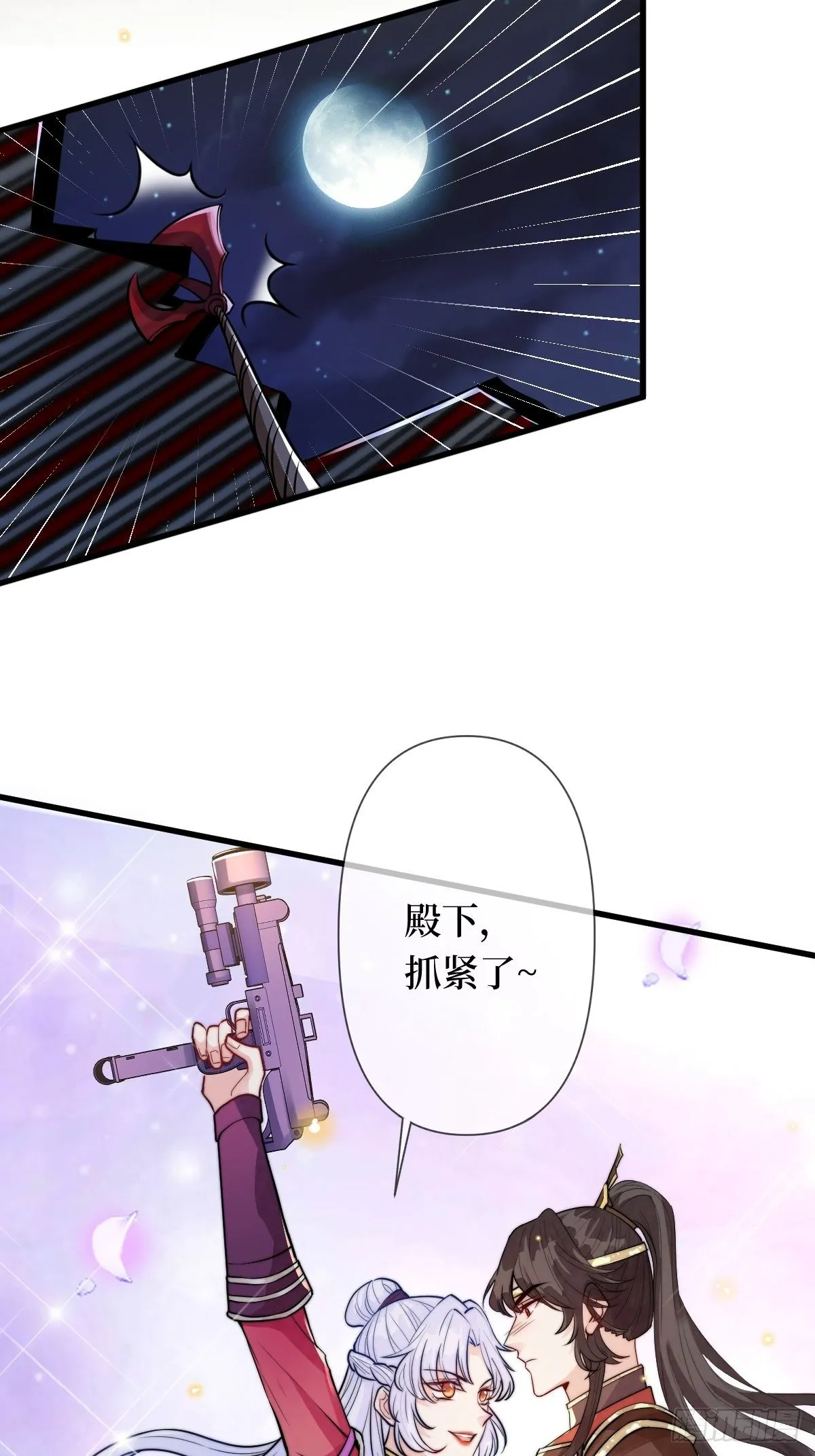 第二十话 殿下像个小弟弟 第10页