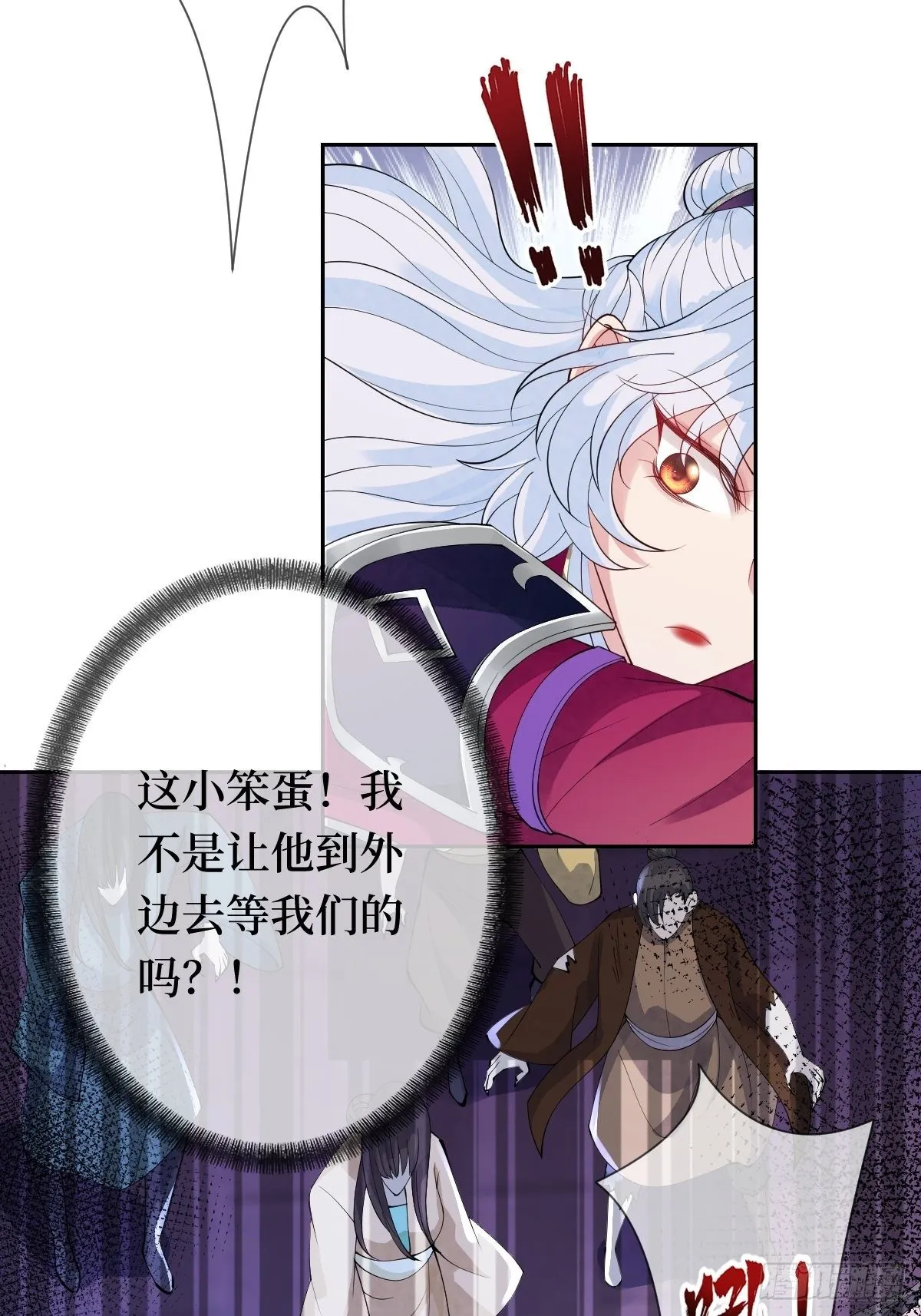 第二十话 殿下像个小弟弟 第27页