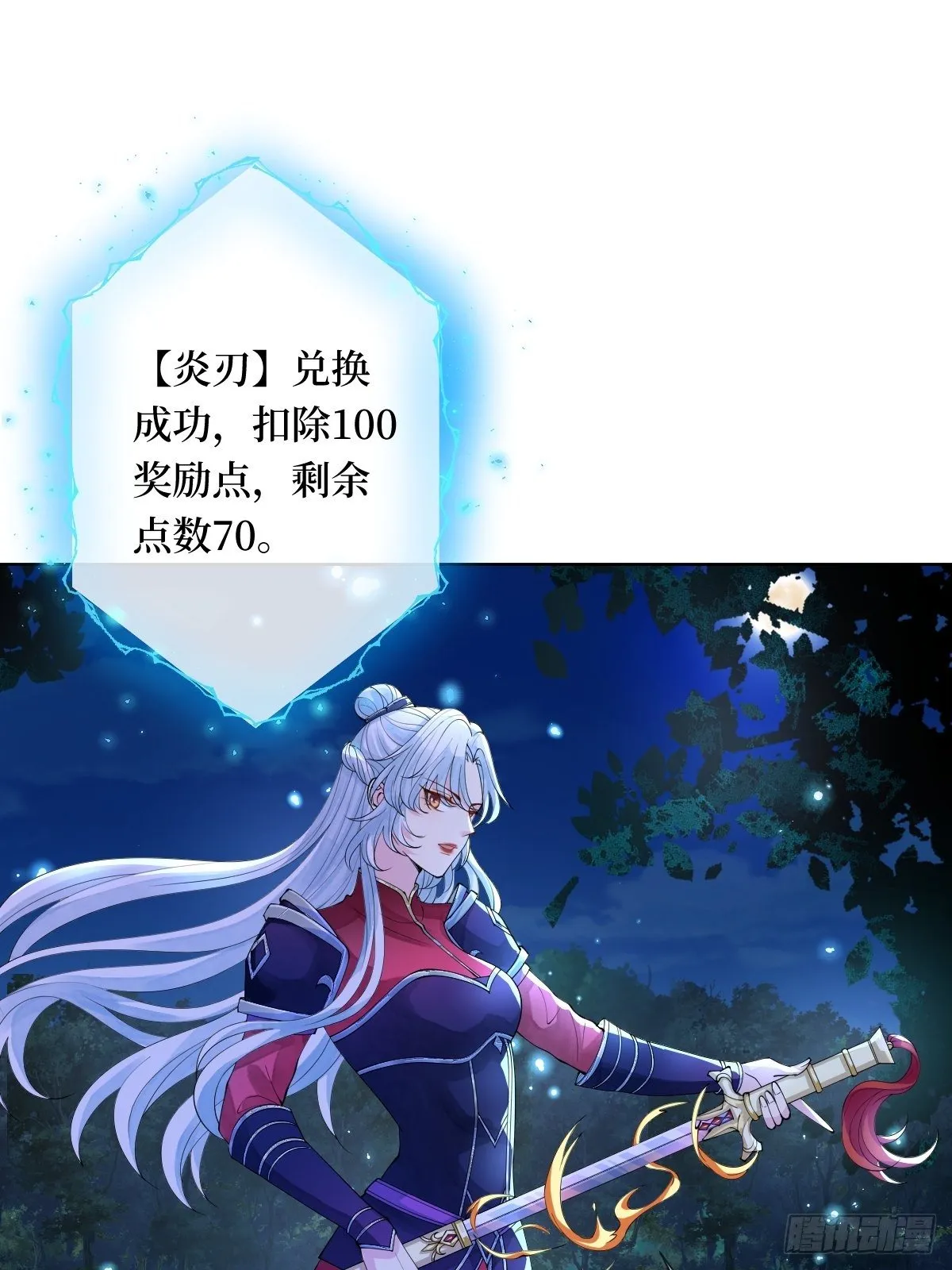 第二十话 殿下像个小弟弟 第46页