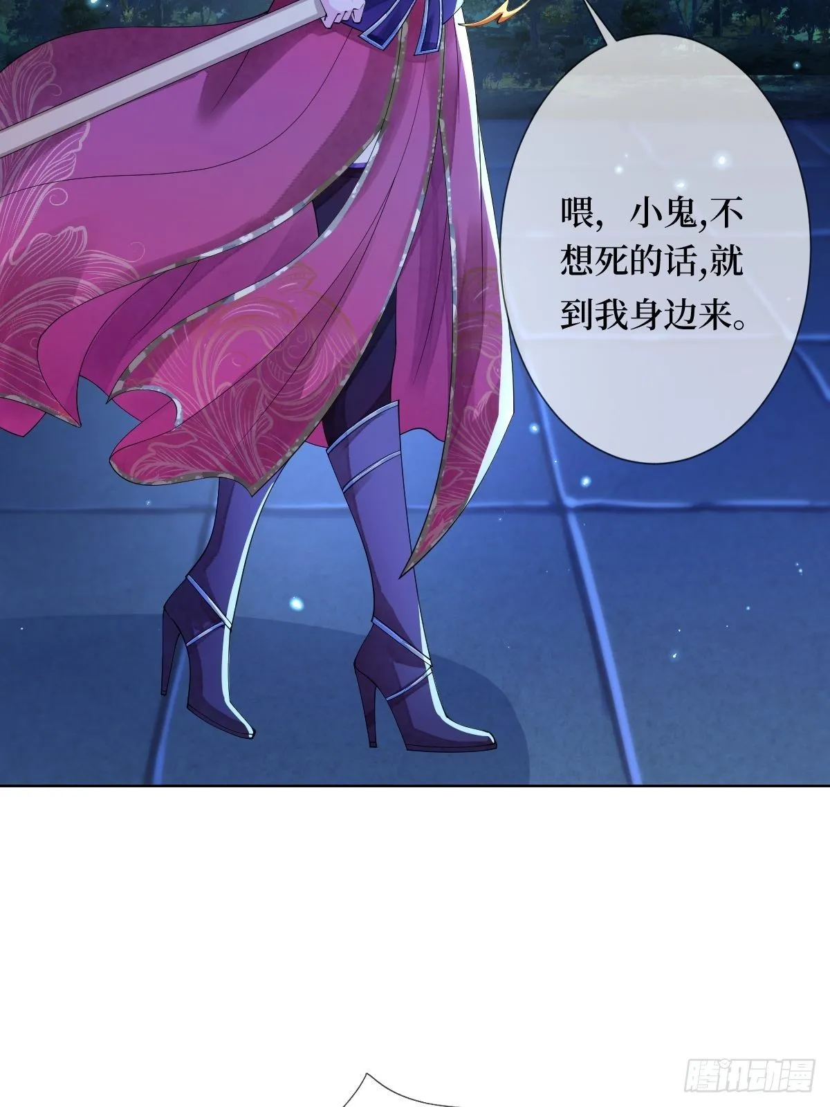 第二十话 殿下像个小弟弟 第47页