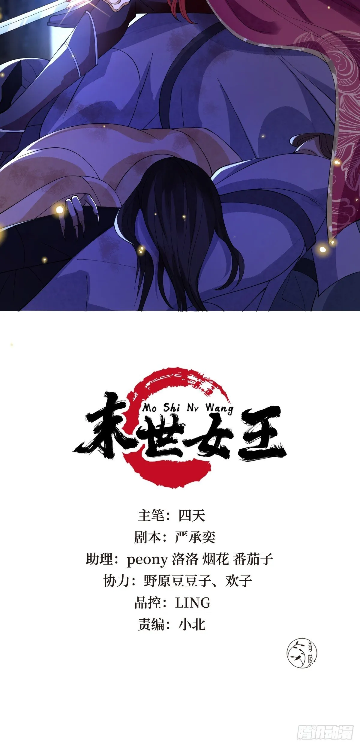 第二十一话 没有实力就别晒脸 第2页