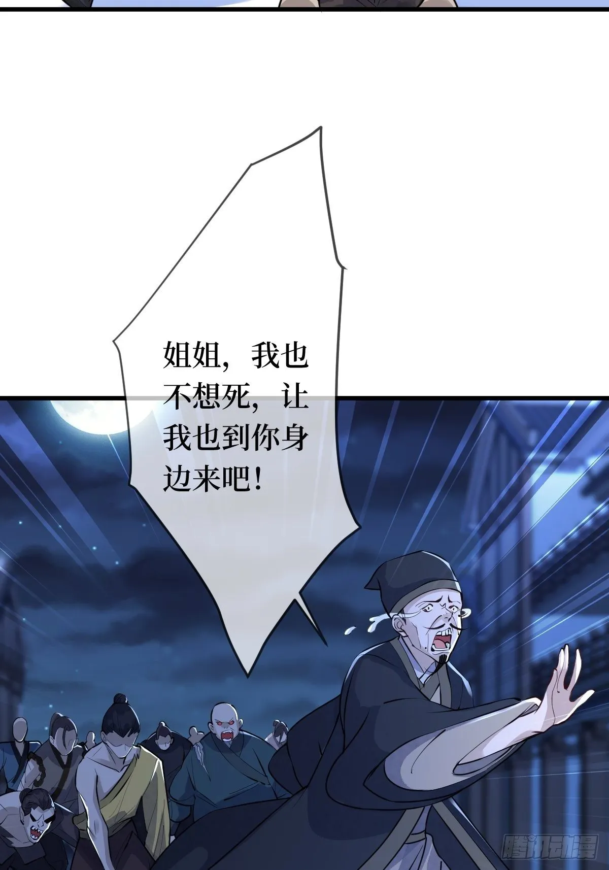 第二十一话 没有实力就别晒脸 第4页