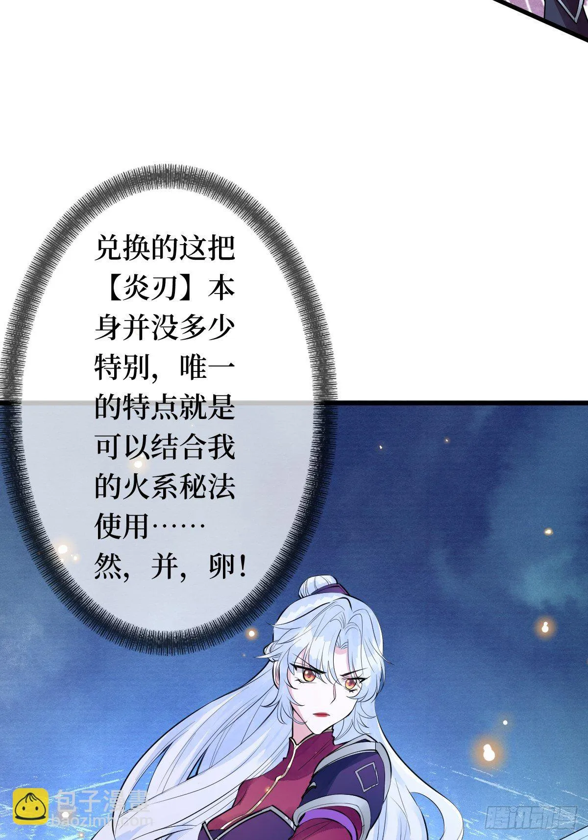 第二十一话 没有实力就别晒脸 第8页