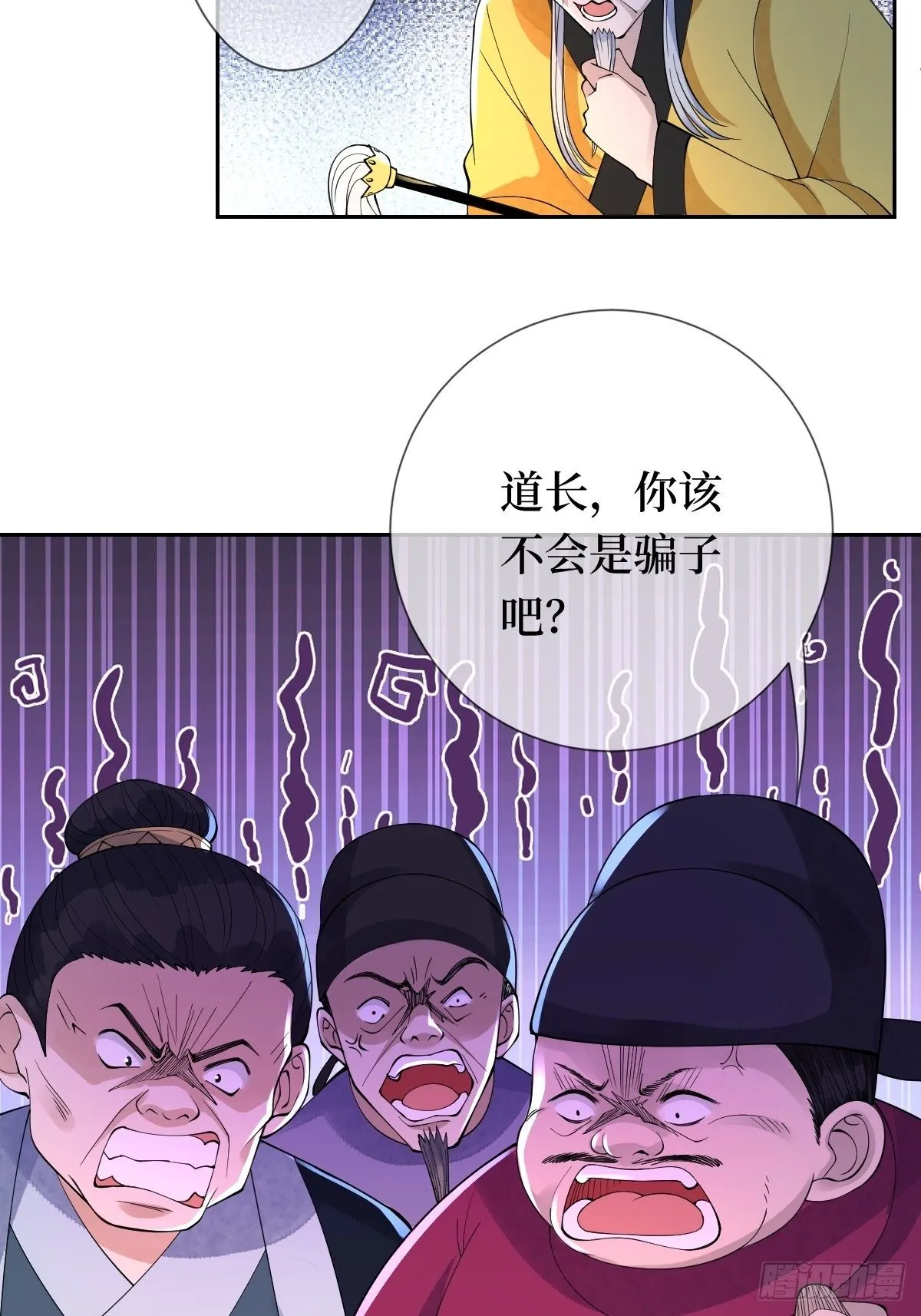 第二十一话 没有实力就别晒脸 第12页
