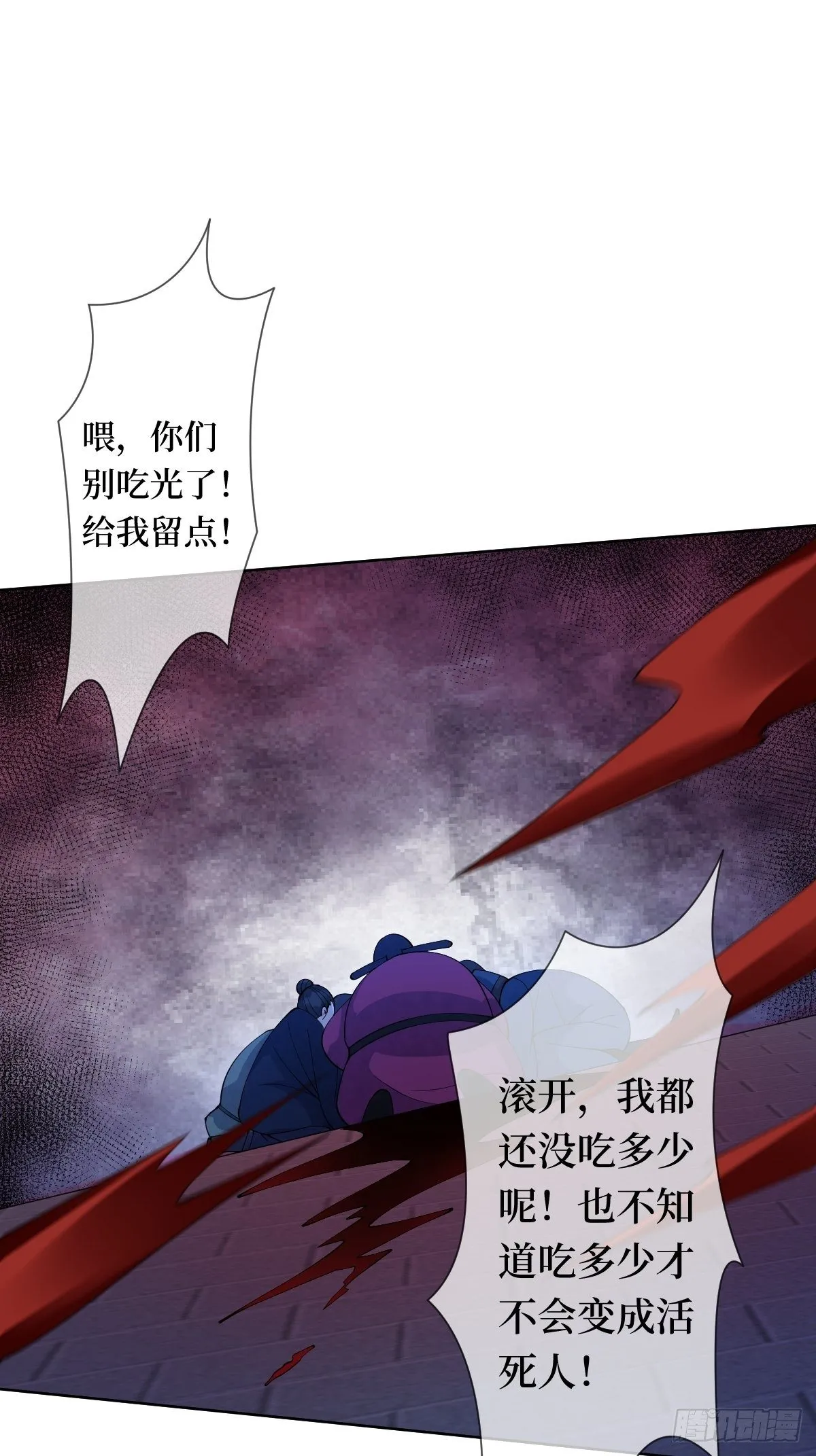 第二十一话 没有实力就别晒脸 第22页