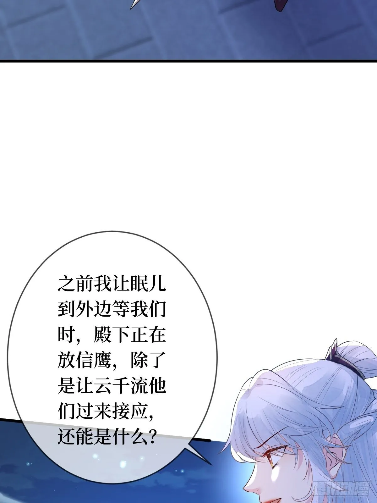 第二十一话 没有实力就别晒脸 第33页