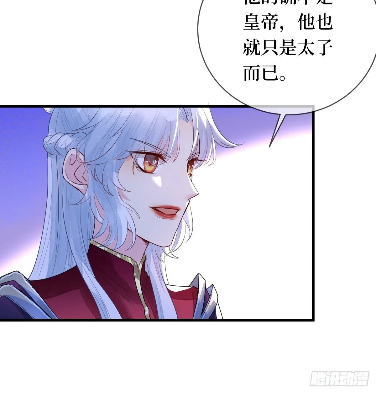 第二十一话 没有实力就别晒脸 第37页