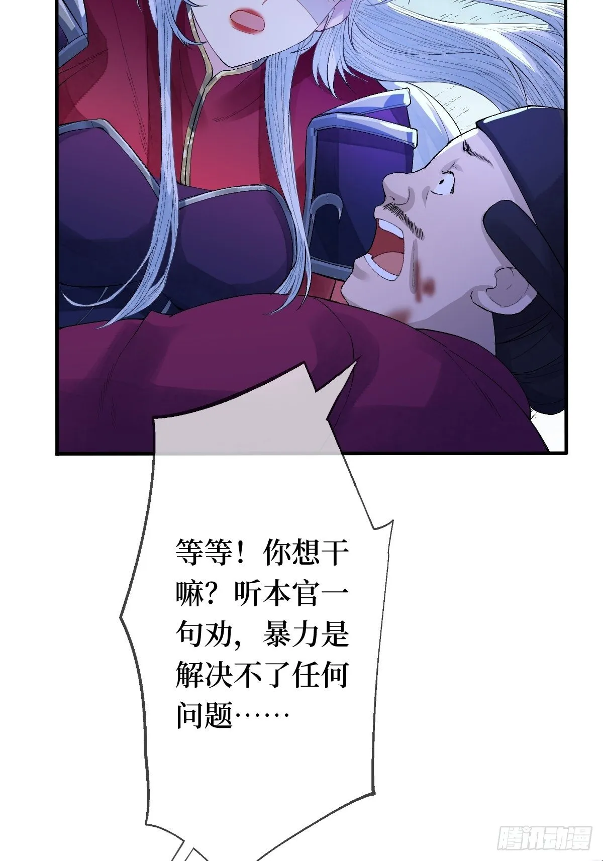 第二十一话 没有实力就别晒脸 第42页