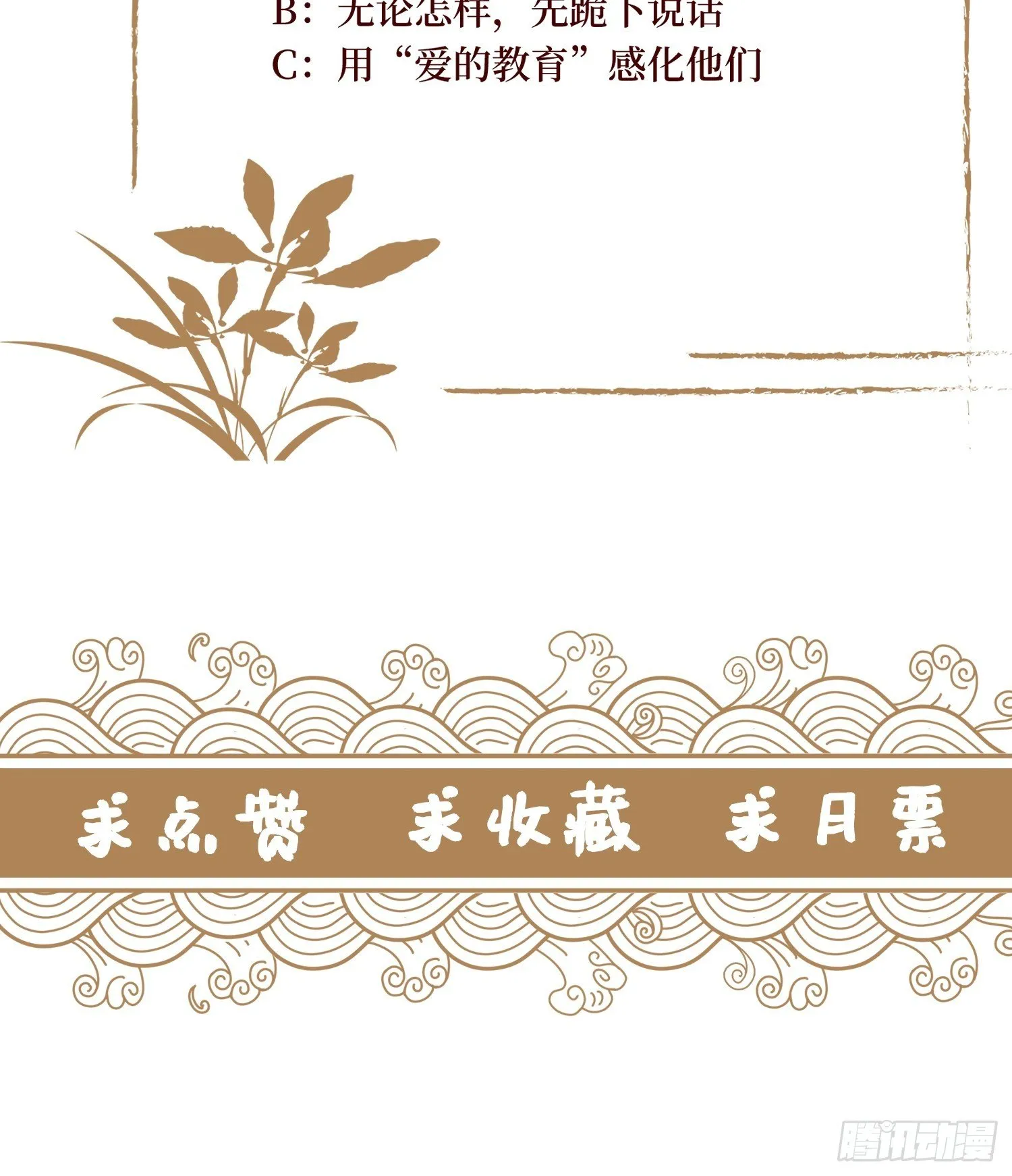 第二十一话 没有实力就别晒脸 第51页