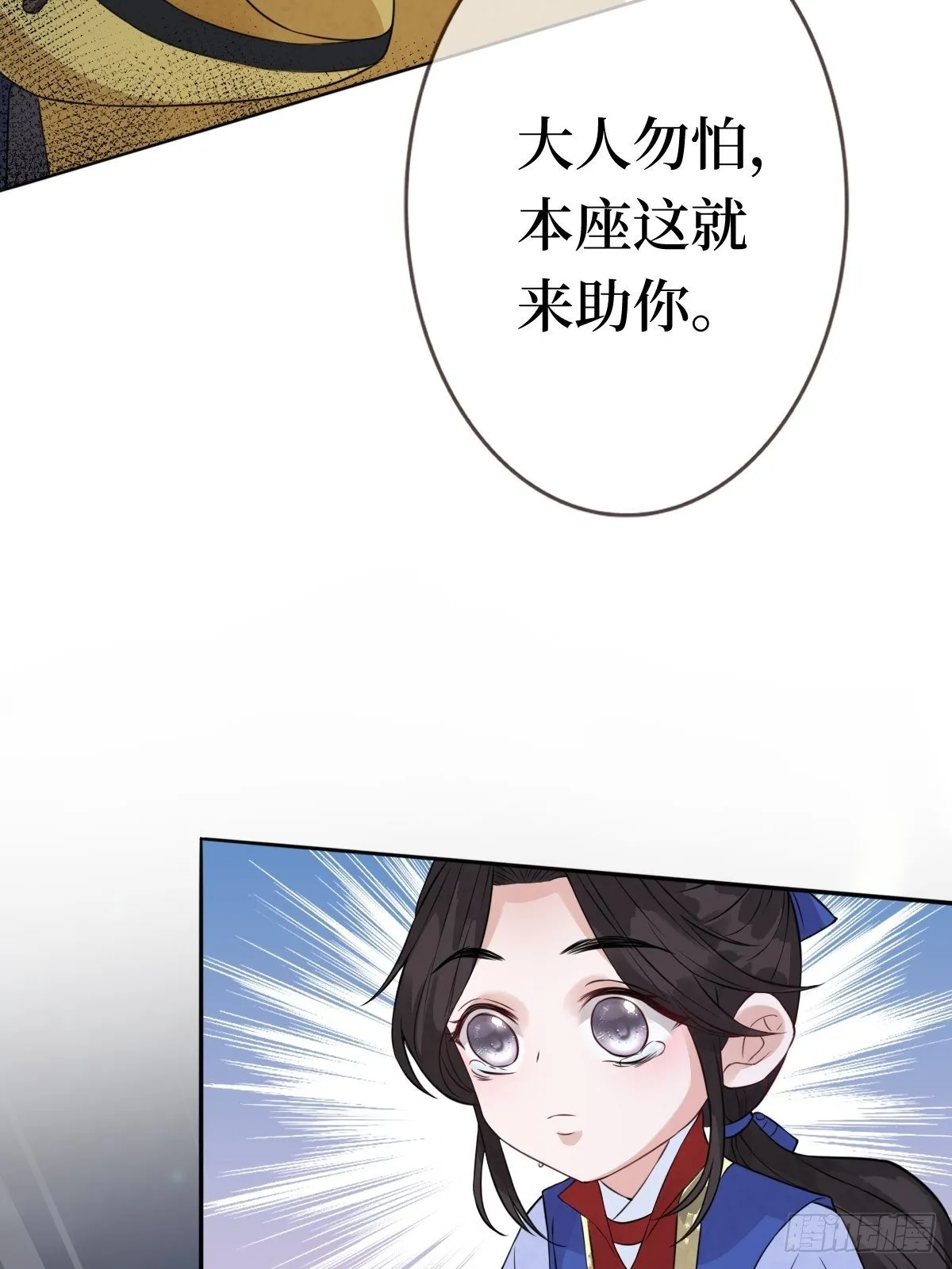 第二十二话 专治狂吠的弱犬 第5页