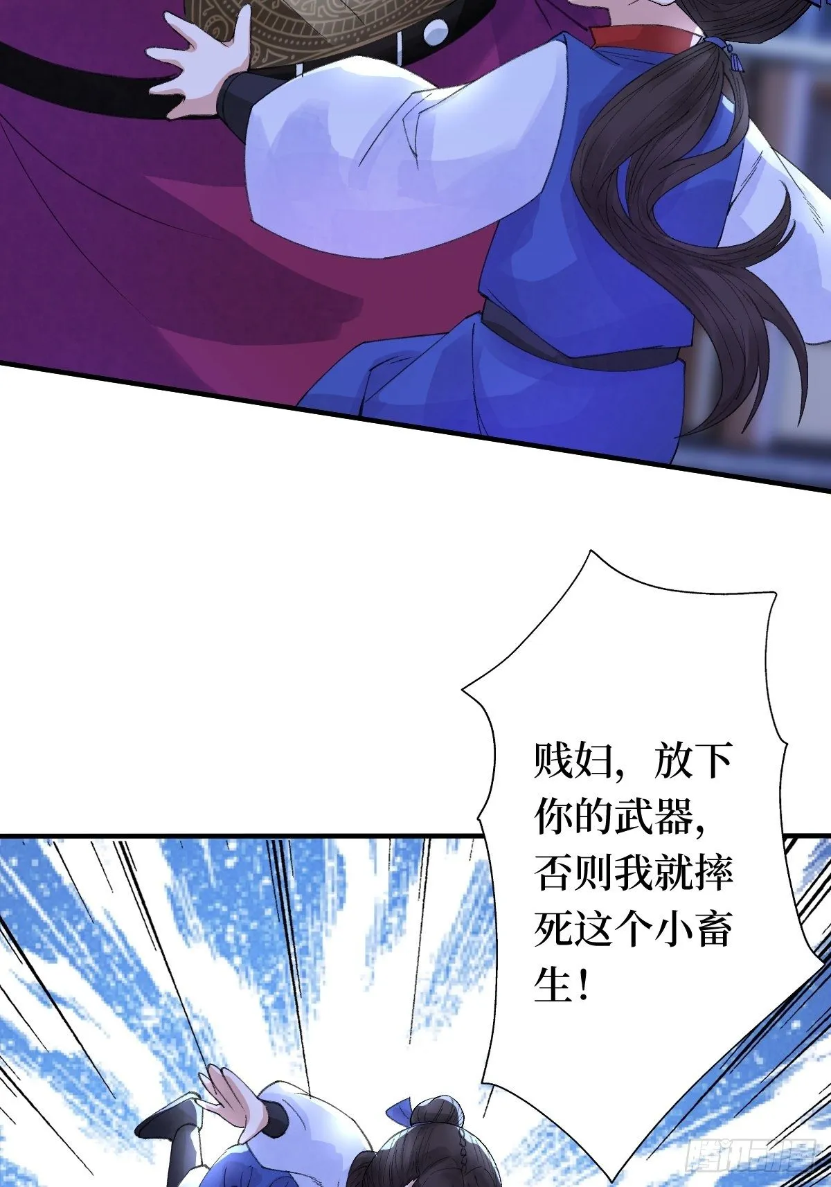 第二十二话 专治狂吠的弱犬 第10页