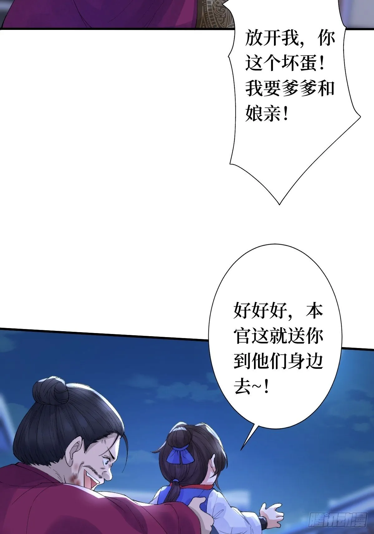 第二十二话 专治狂吠的弱犬 第15页