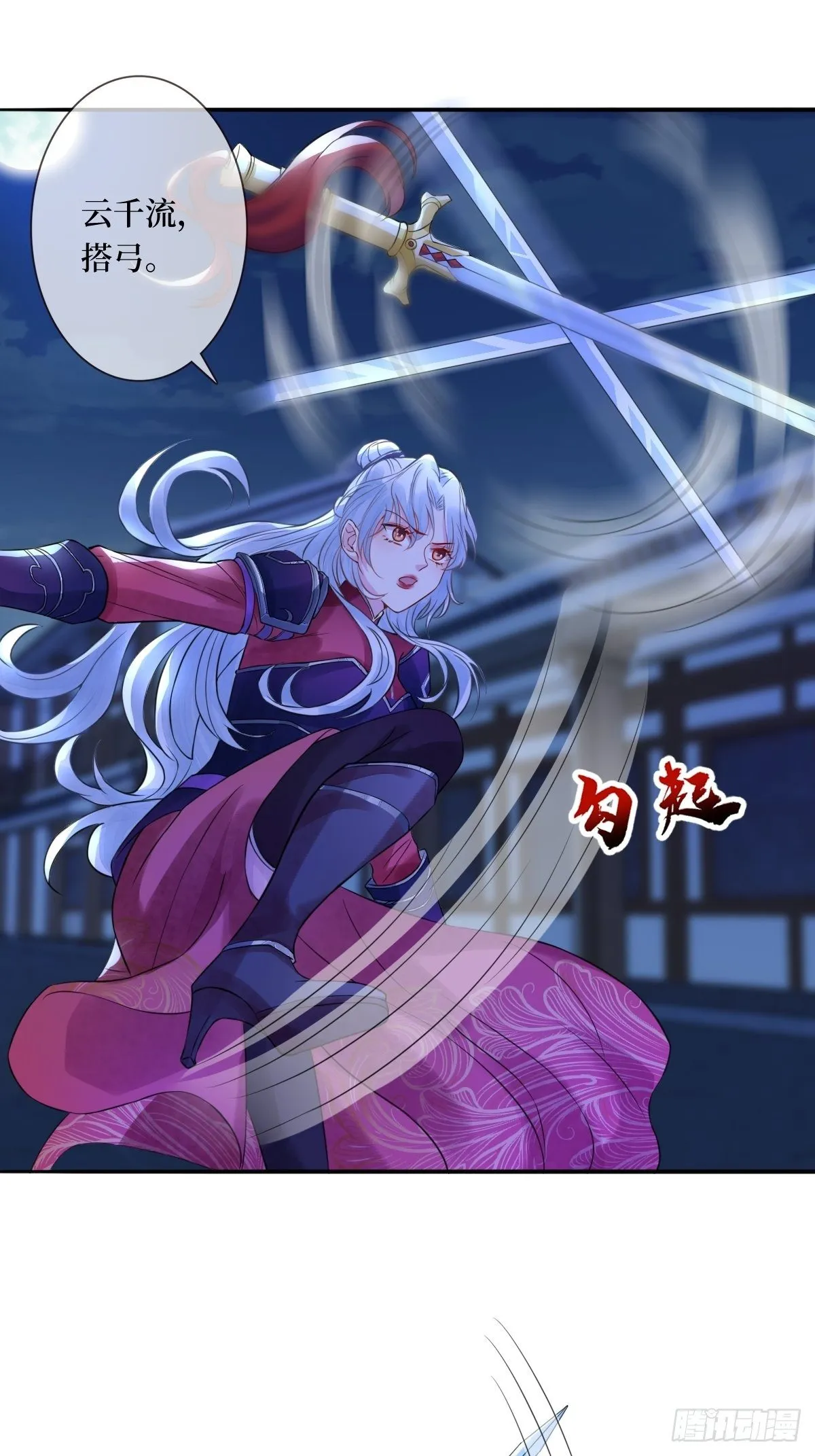 第二十二话 专治狂吠的弱犬 第17页