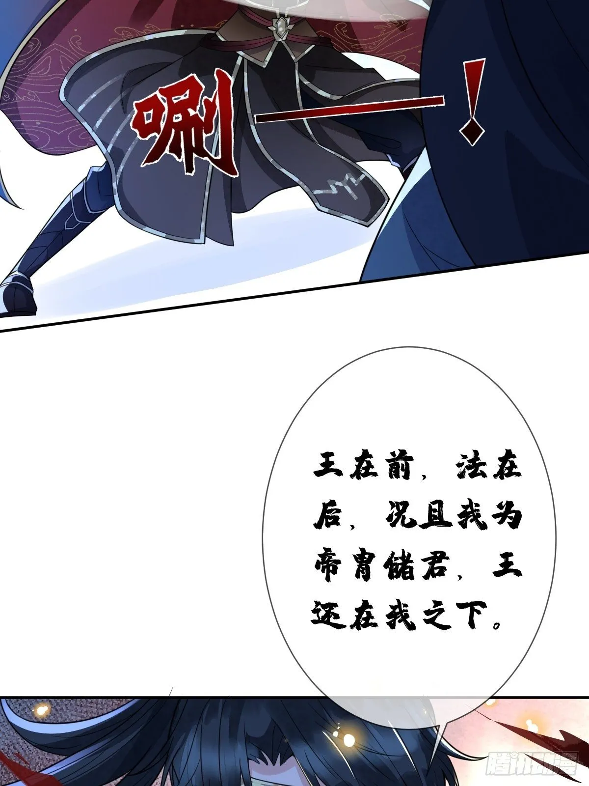 第二十二话 专治狂吠的弱犬 第26页