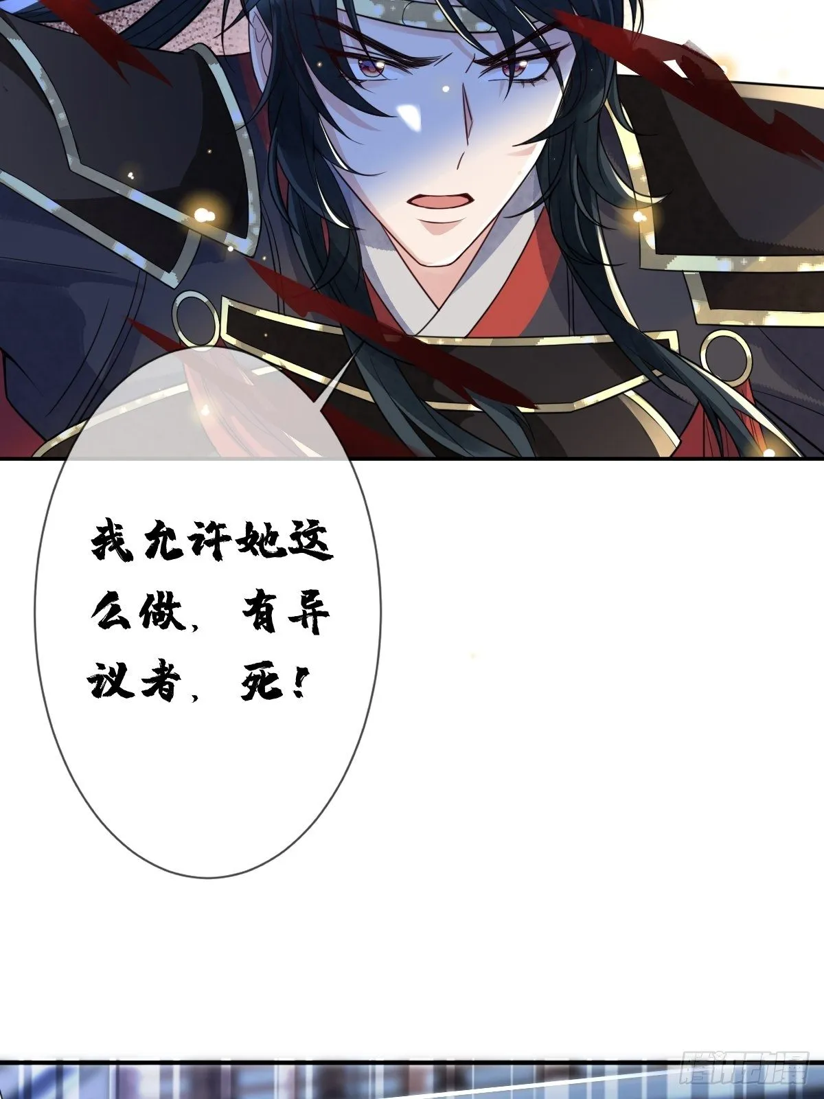 第二十二话 专治狂吠的弱犬 第27页