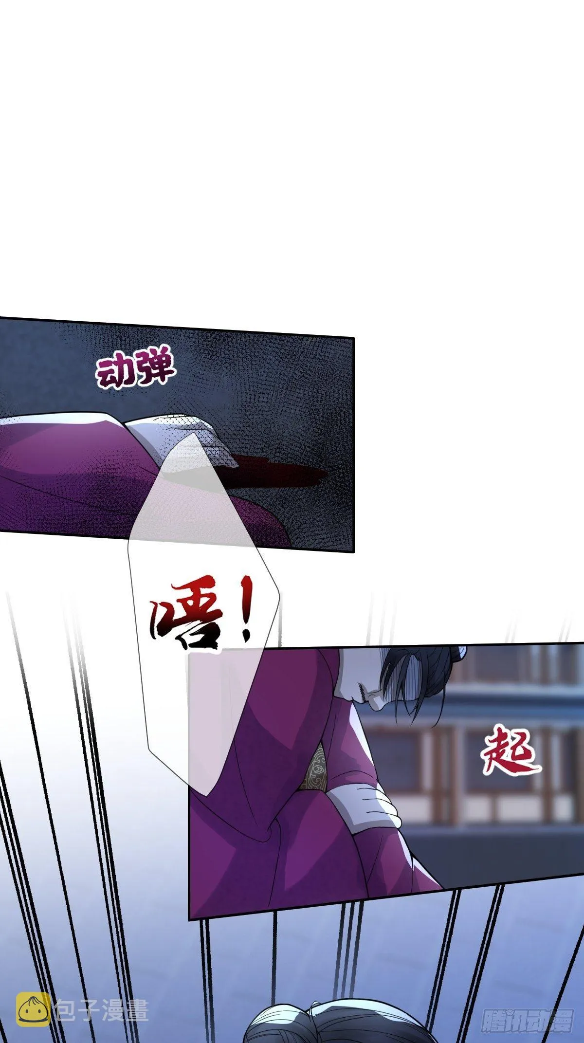 第二十二话 专治狂吠的弱犬 第29页
