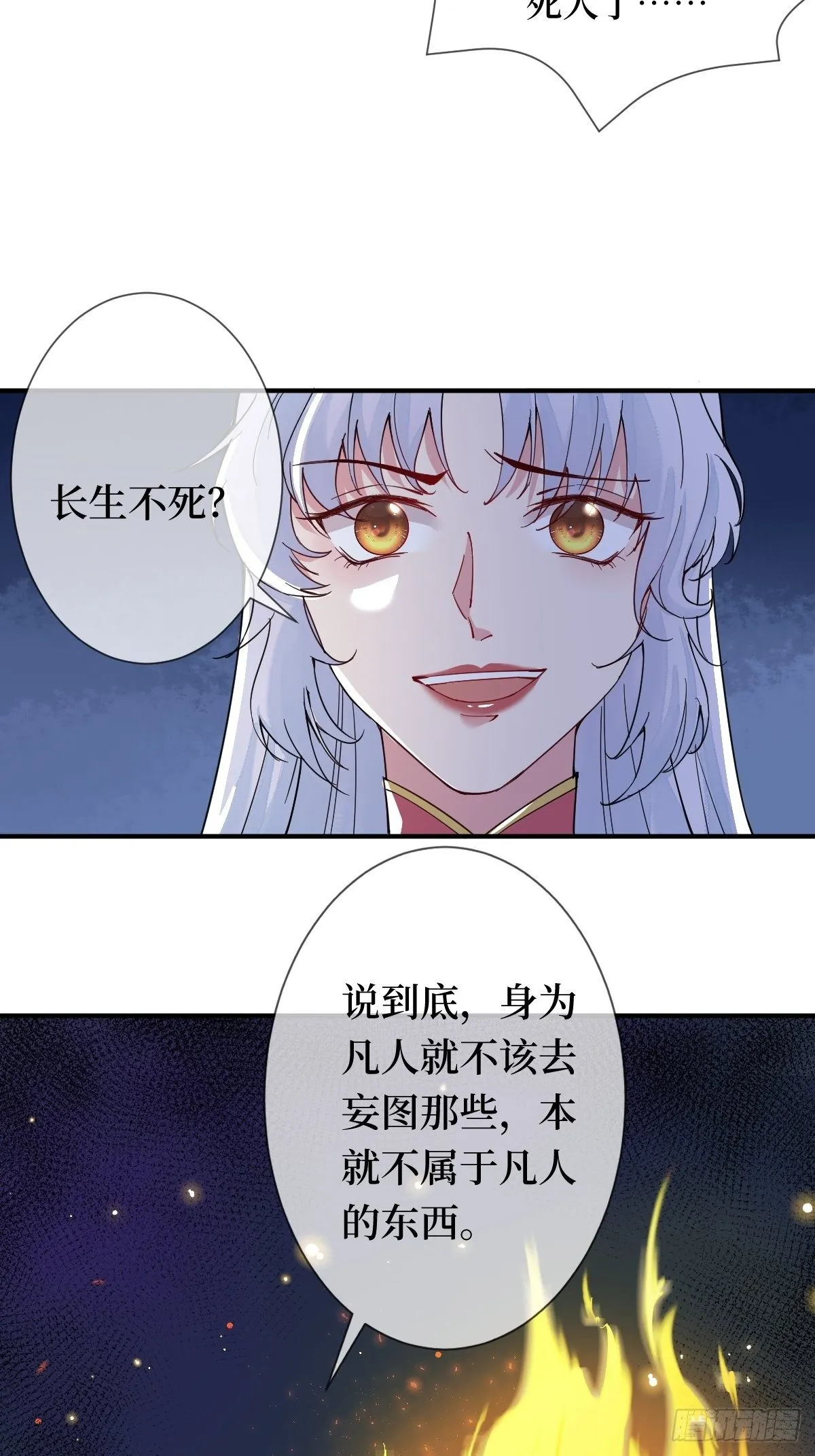 第二十二话 专治狂吠的弱犬 第38页