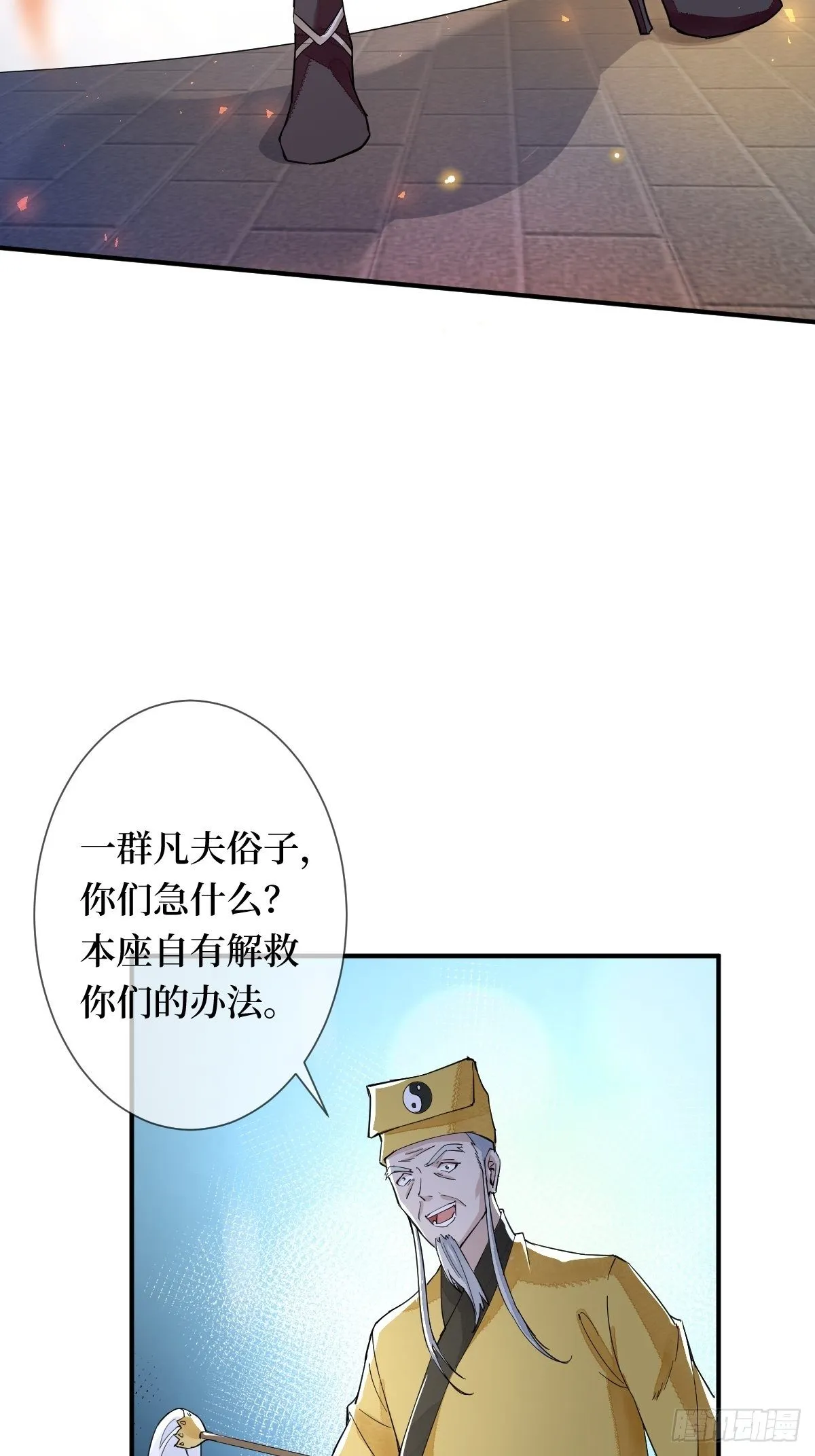 第二十二话 专治狂吠的弱犬 第40页
