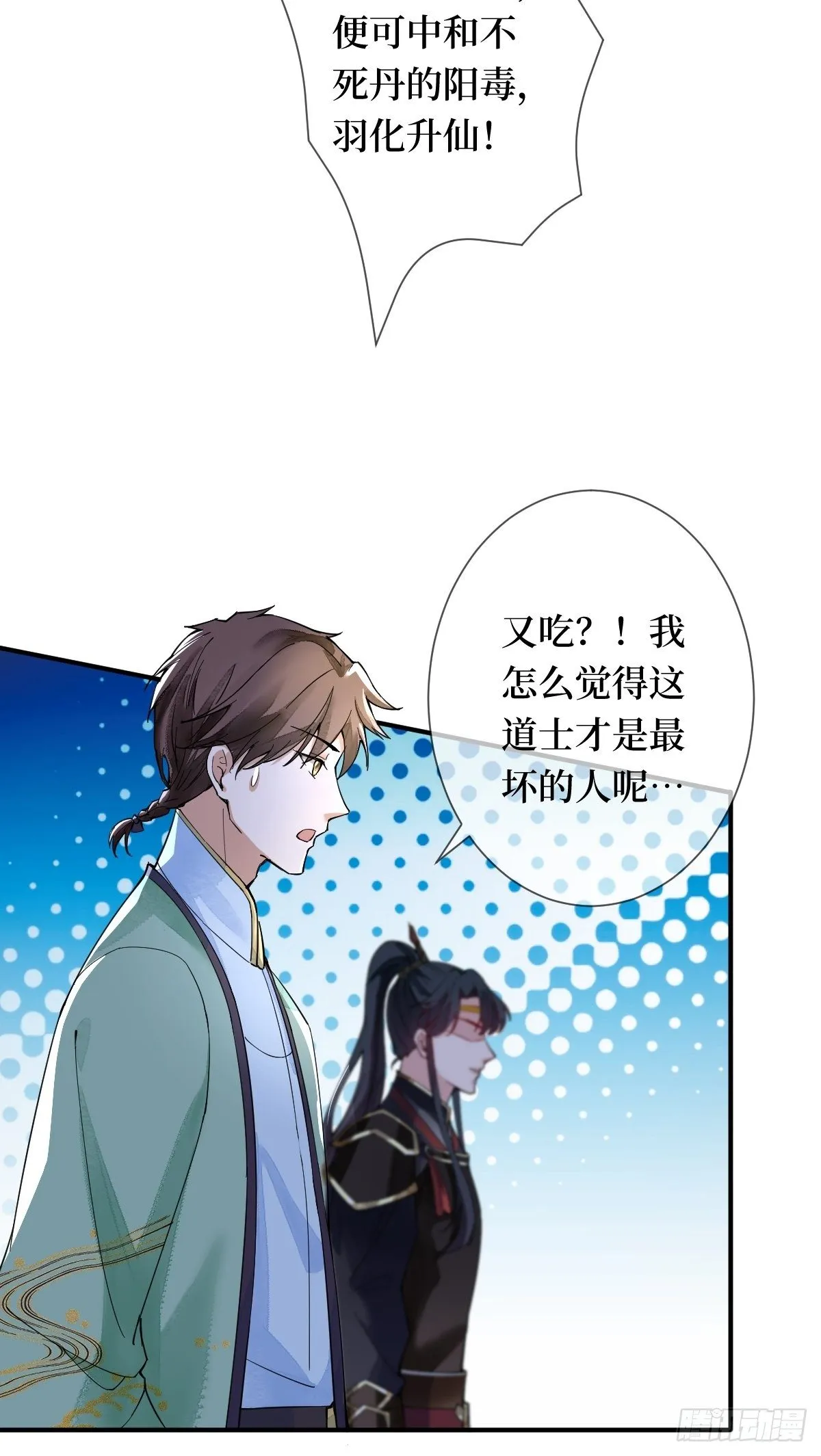 第二十二话 专治狂吠的弱犬 第42页