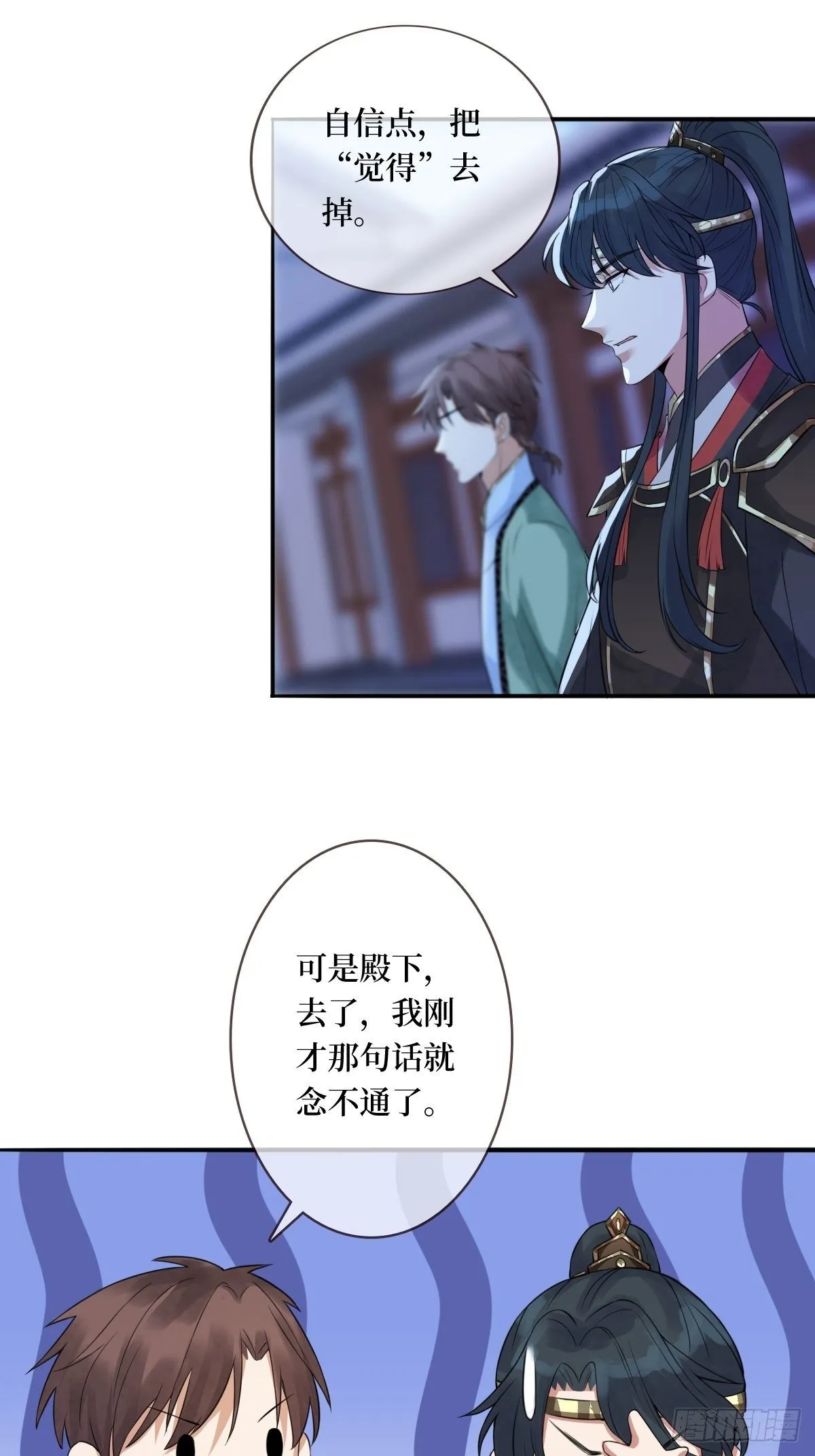 第二十二话 专治狂吠的弱犬 第43页
