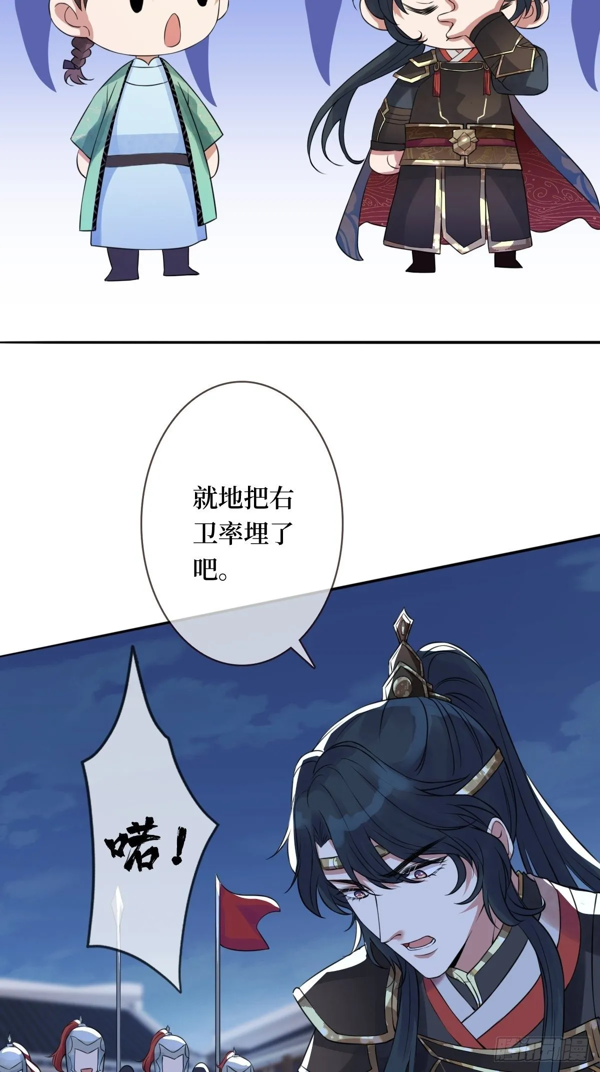 第二十二话 专治狂吠的弱犬 第44页
