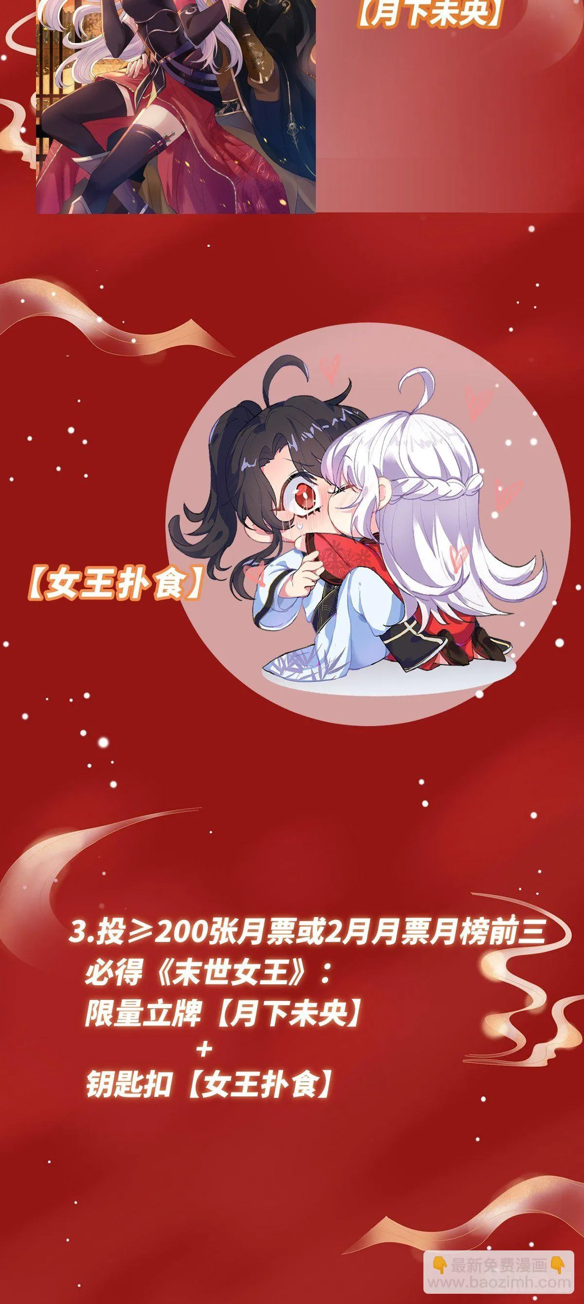 第二十二话 专治狂吠的弱犬 第50页