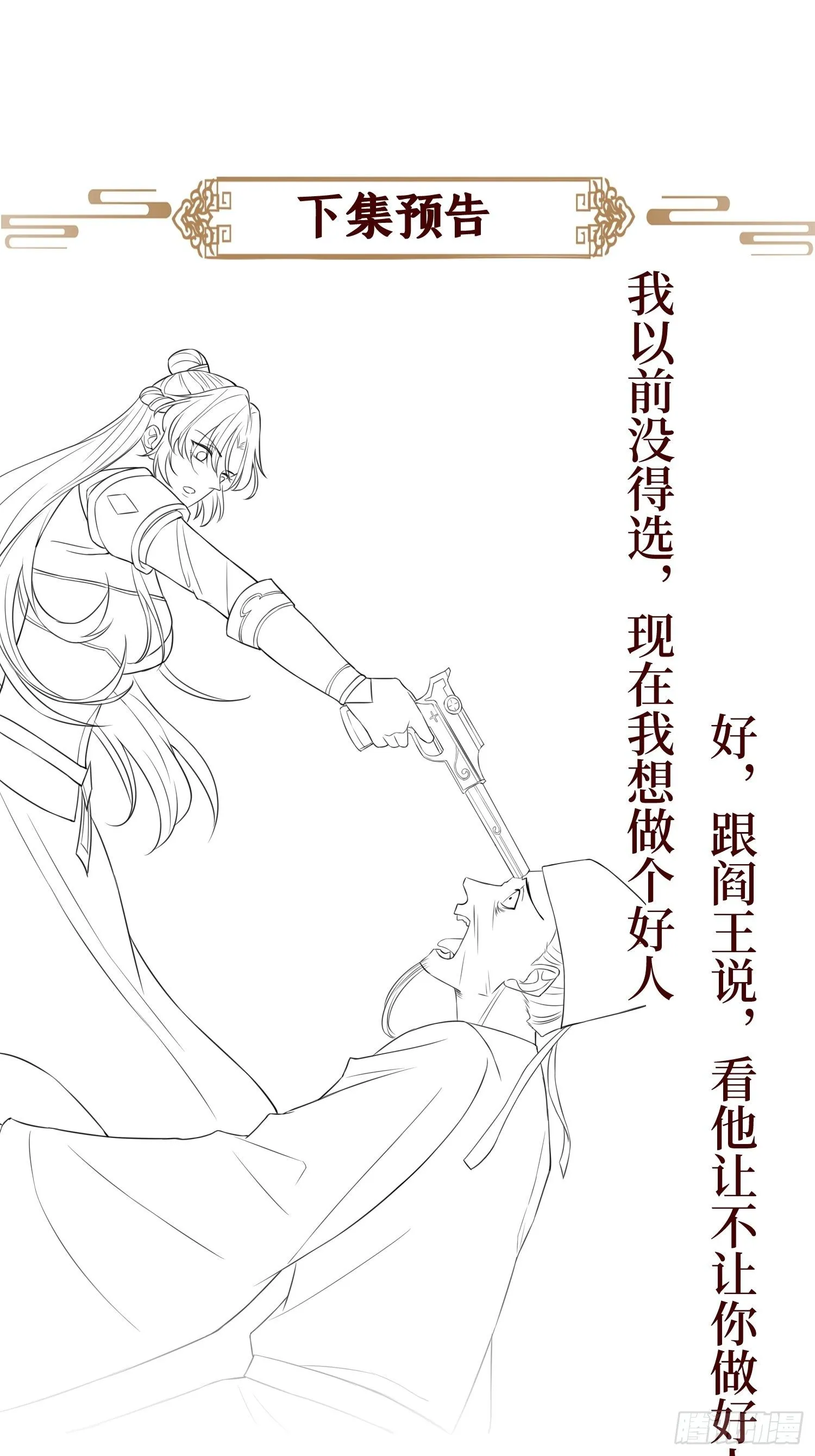 第二十二话 专治狂吠的弱犬 第51页