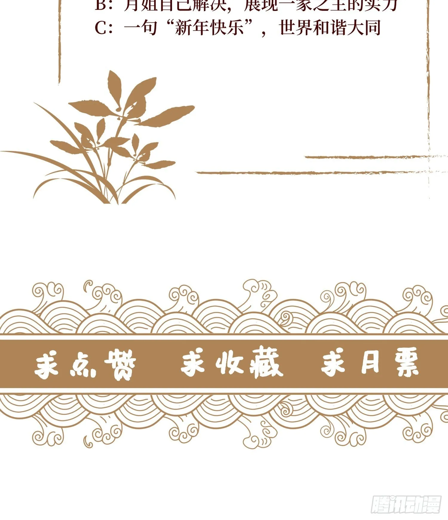 第二十二话 专治狂吠的弱犬 第53页