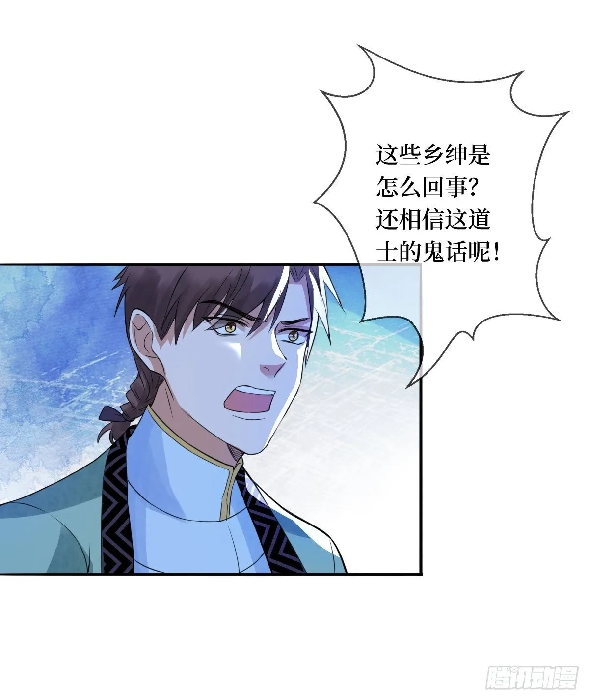 第二十三话 你没了 第3页