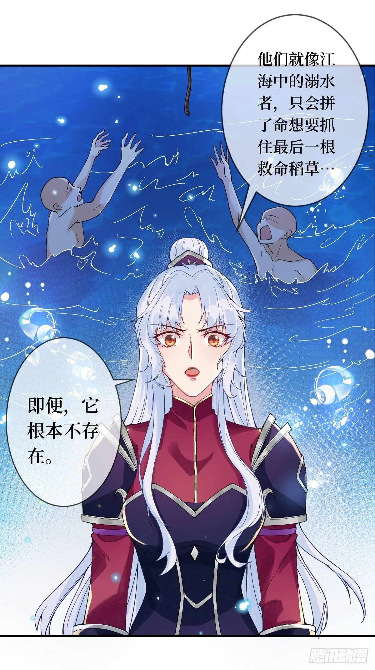 第二十三话 你没了 第4页