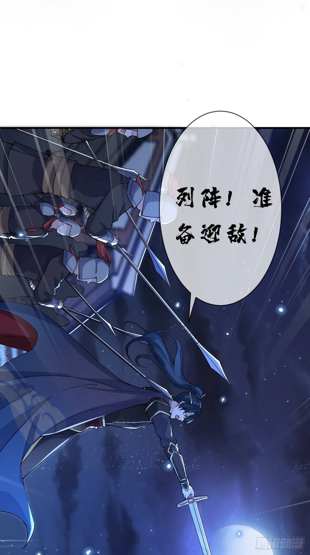 第二十三话 你没了 第5页