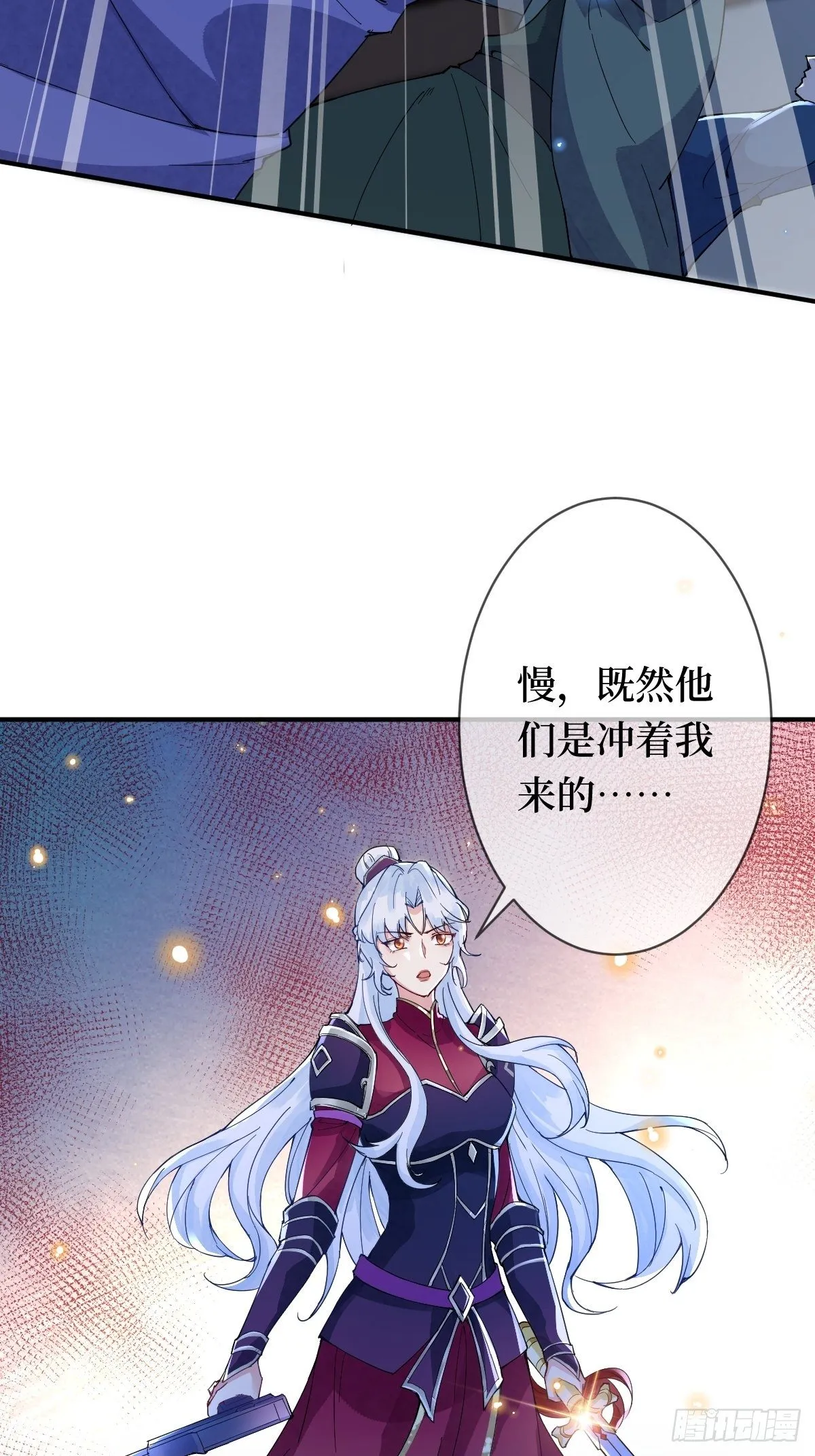 第二十三话 你没了 第7页