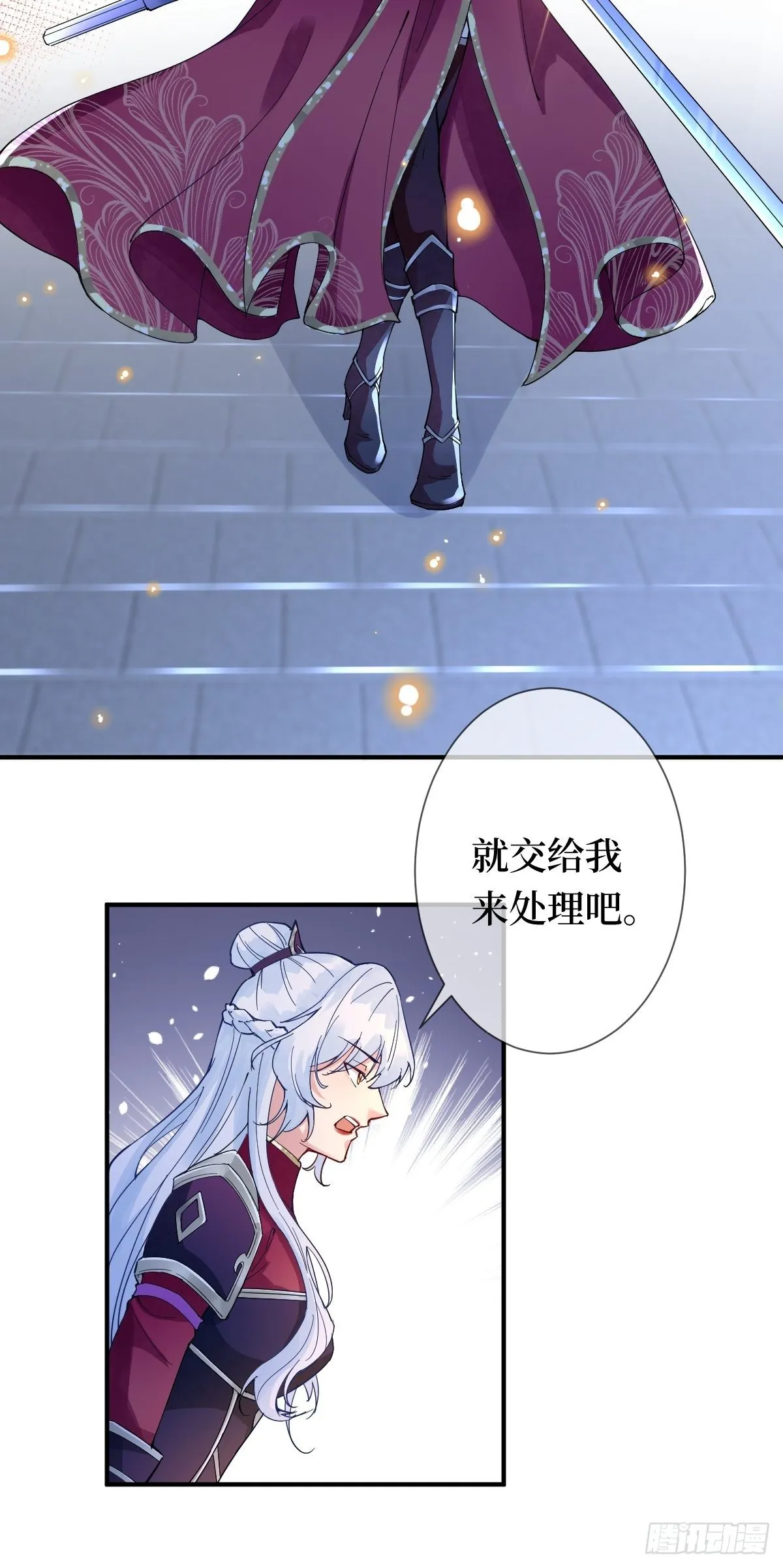 第二十三话 你没了 第8页