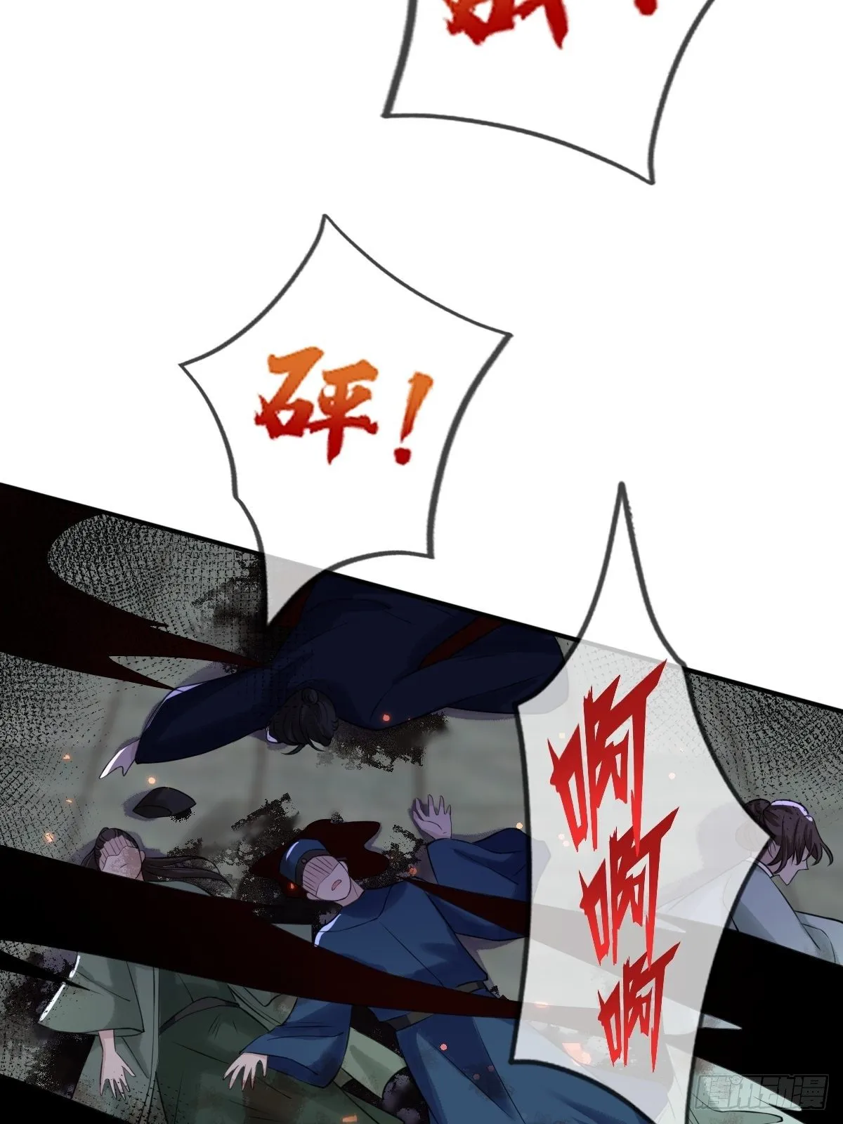 第二十三话 你没了 第13页