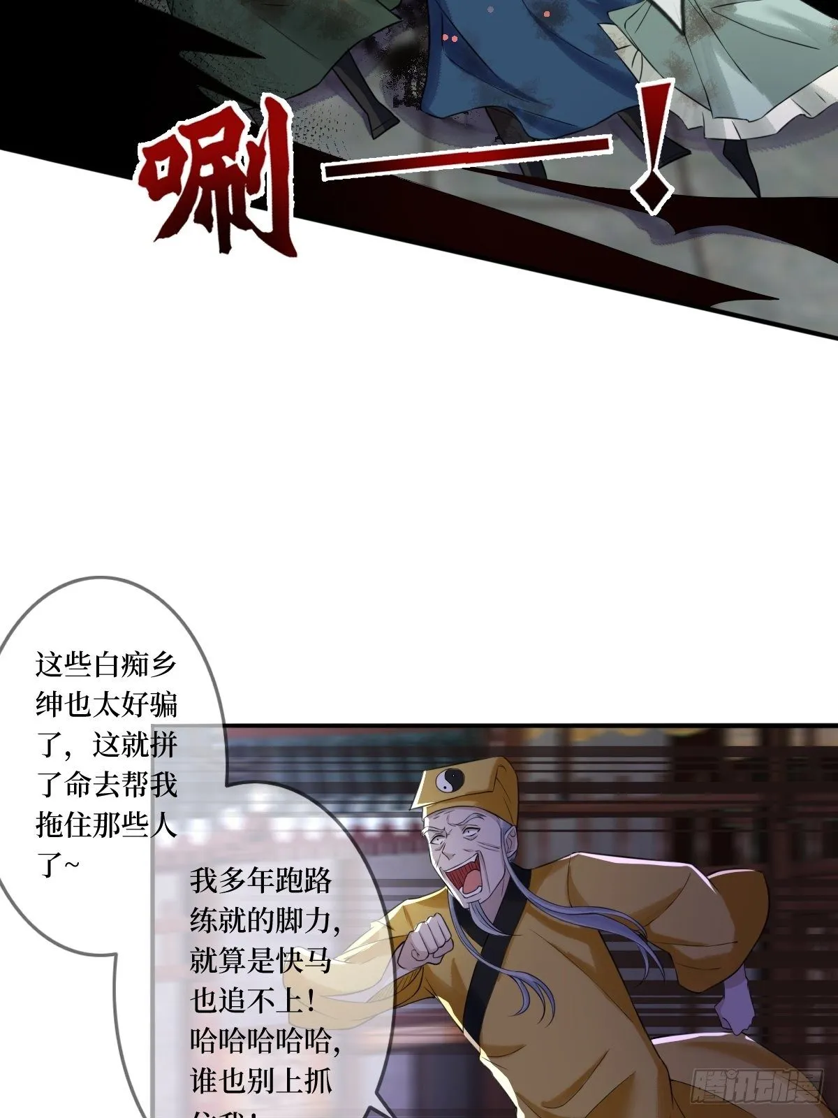 第二十三话 你没了 第14页