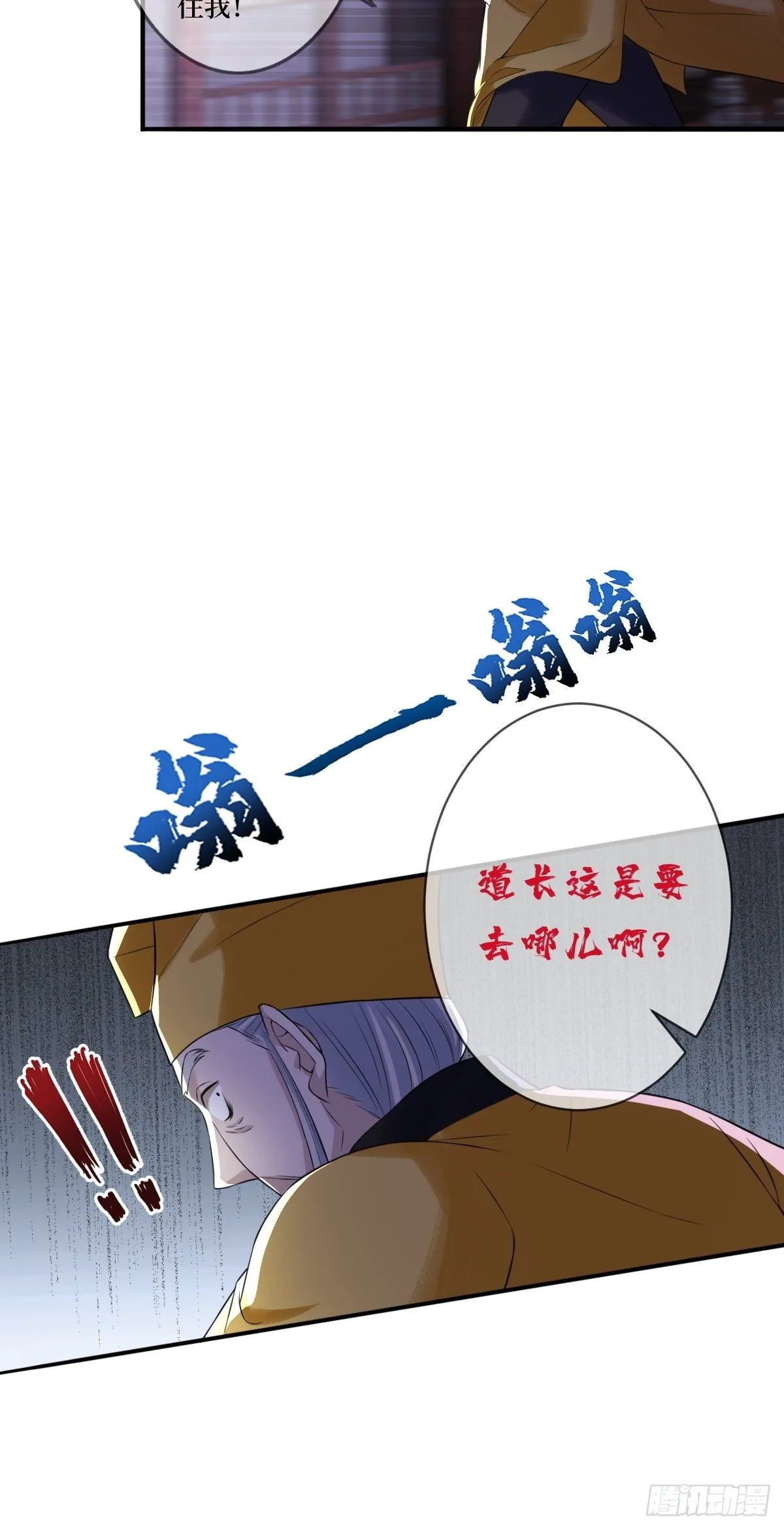 第二十三话 你没了 第15页