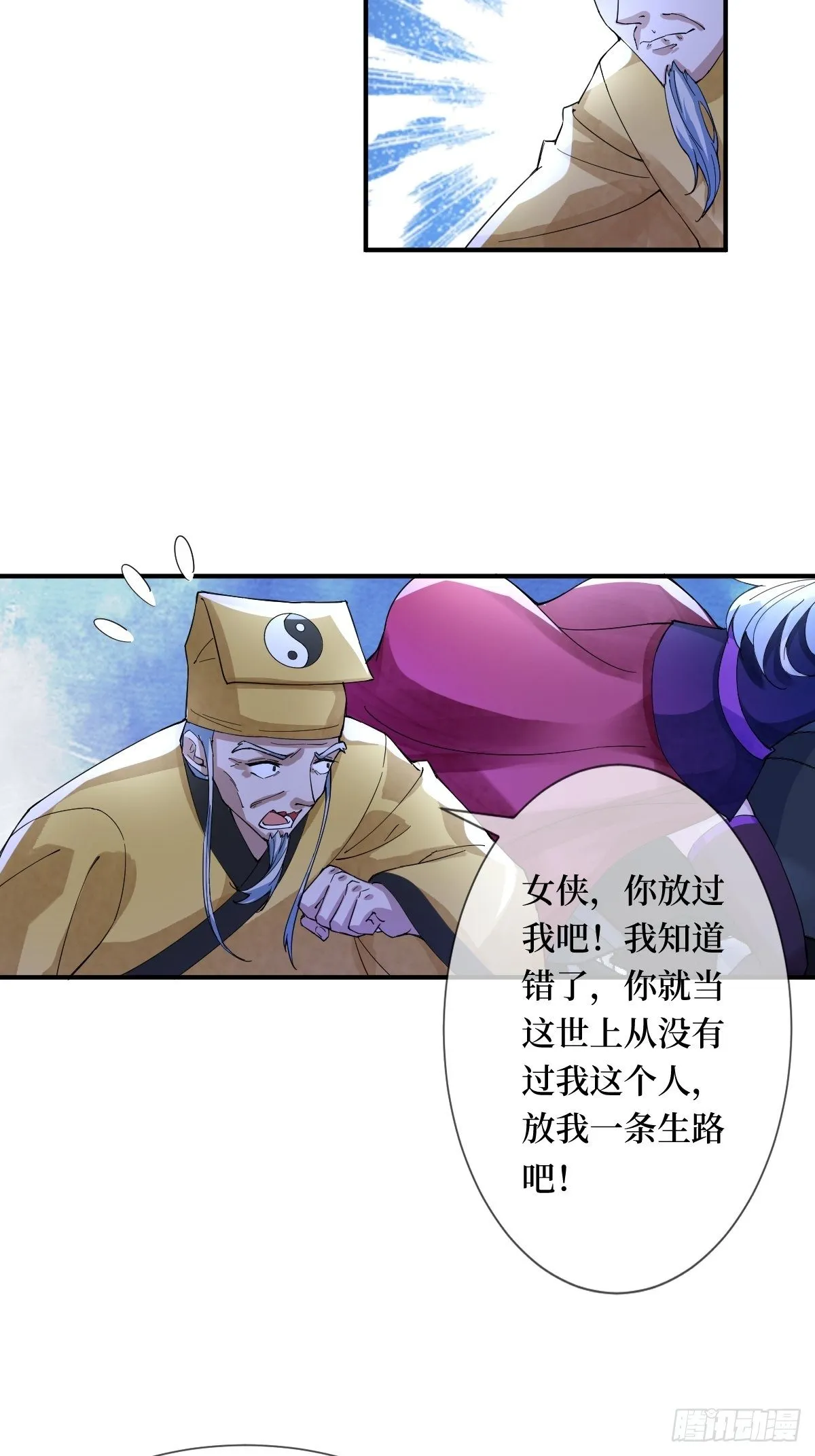 第二十三话 你没了 第17页