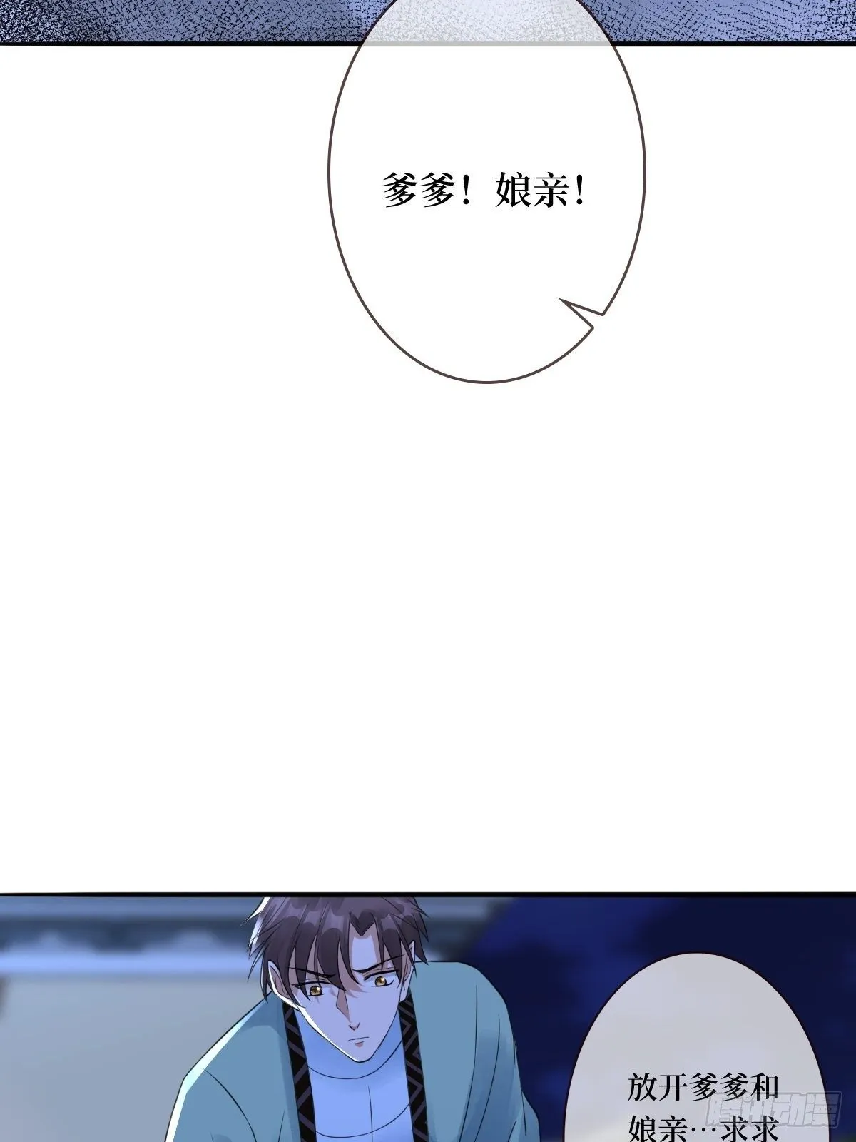 第二十三话 你没了 第23页
