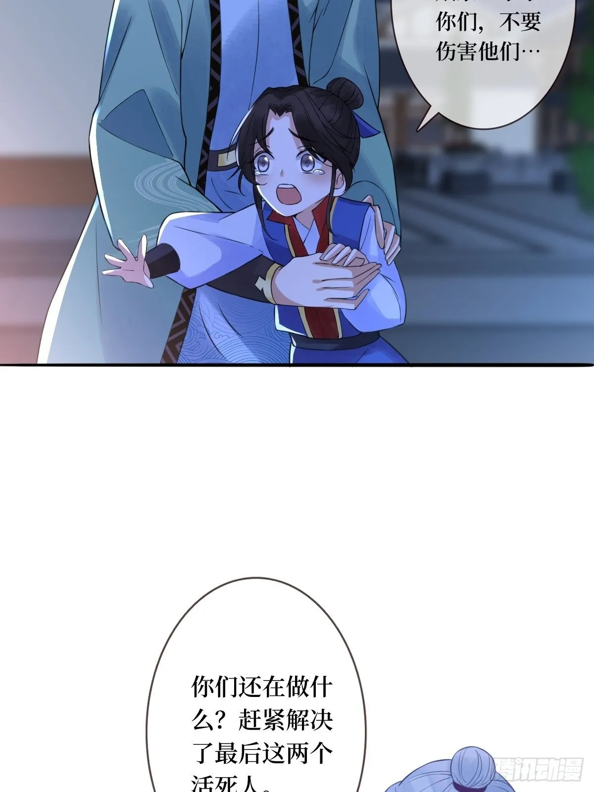 第二十三话 你没了 第24页