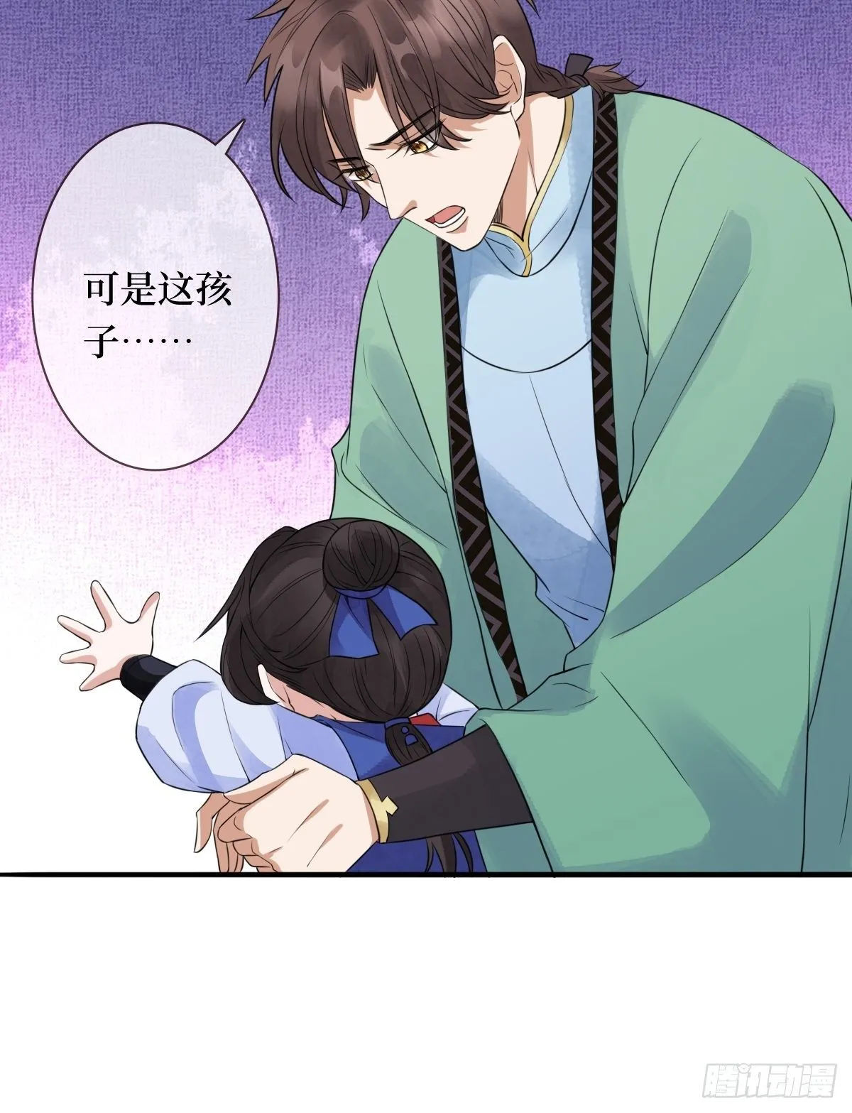 第二十三话 你没了 第27页