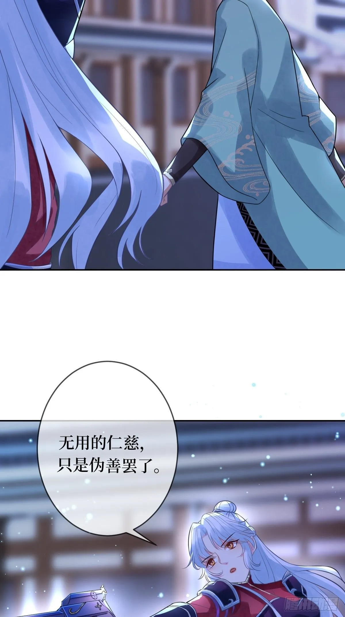 第二十三话 你没了 第30页